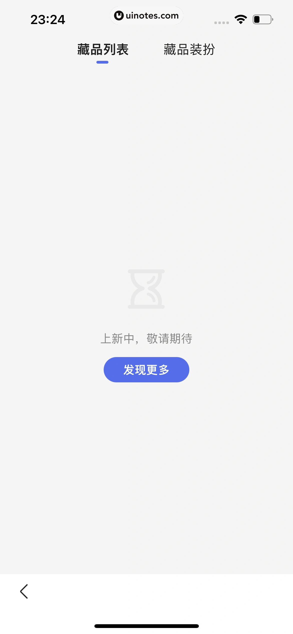百度 App 截图 764 - UI Notes