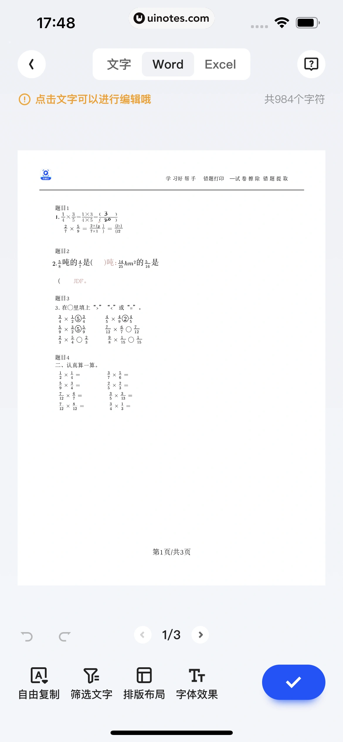 夸克 App 截图 0318 - UI Notes