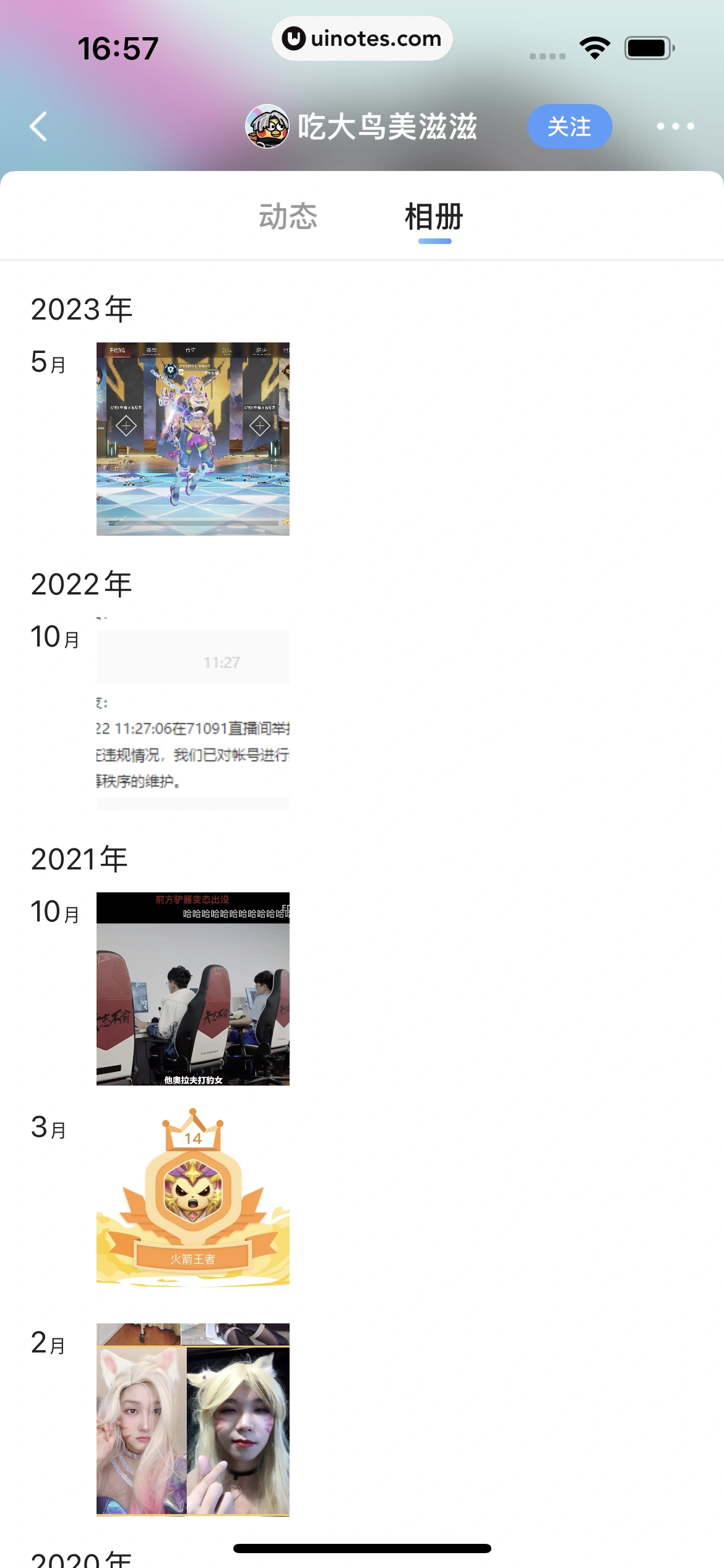 斗鱼 App 截图 086 - UI Notes