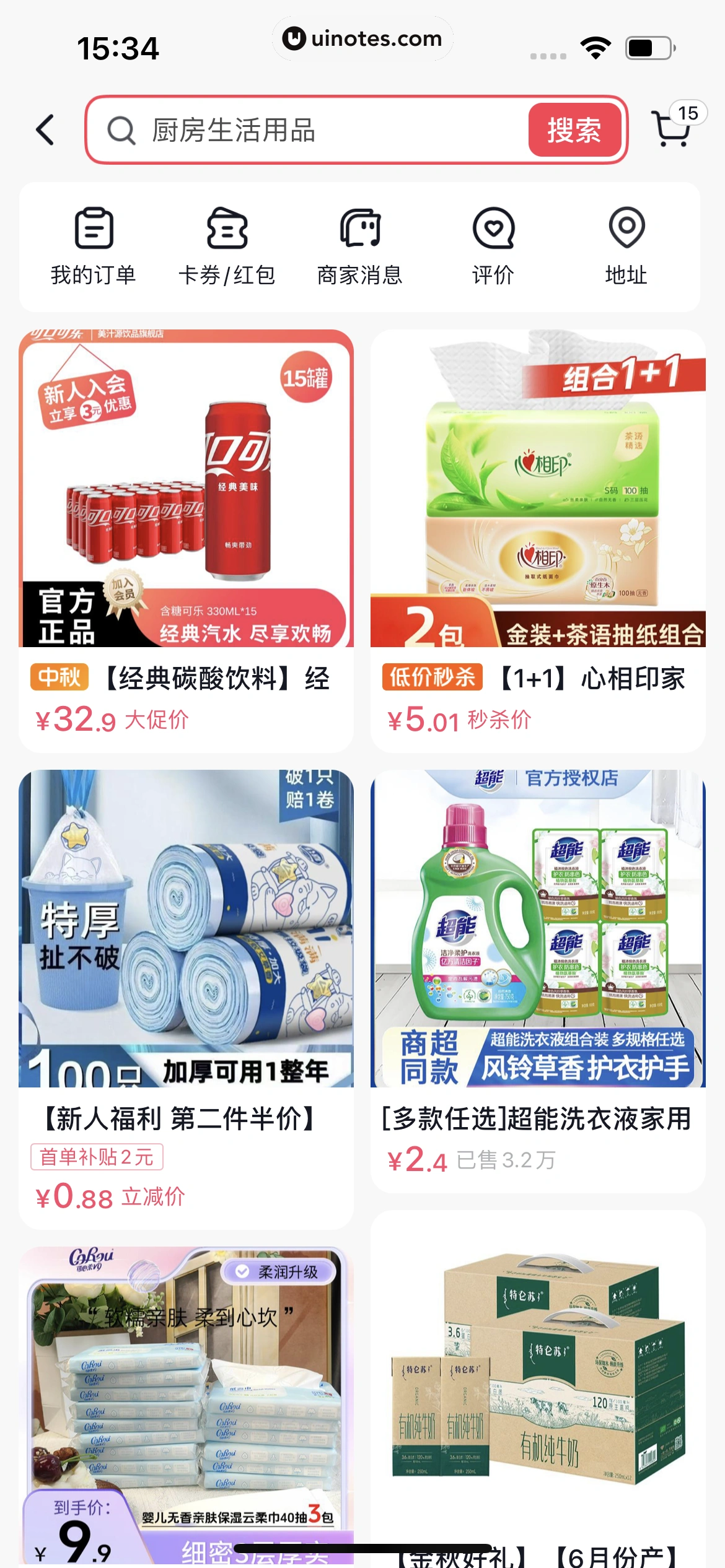 悟空浏览器 App 截图 304 - UI Notes