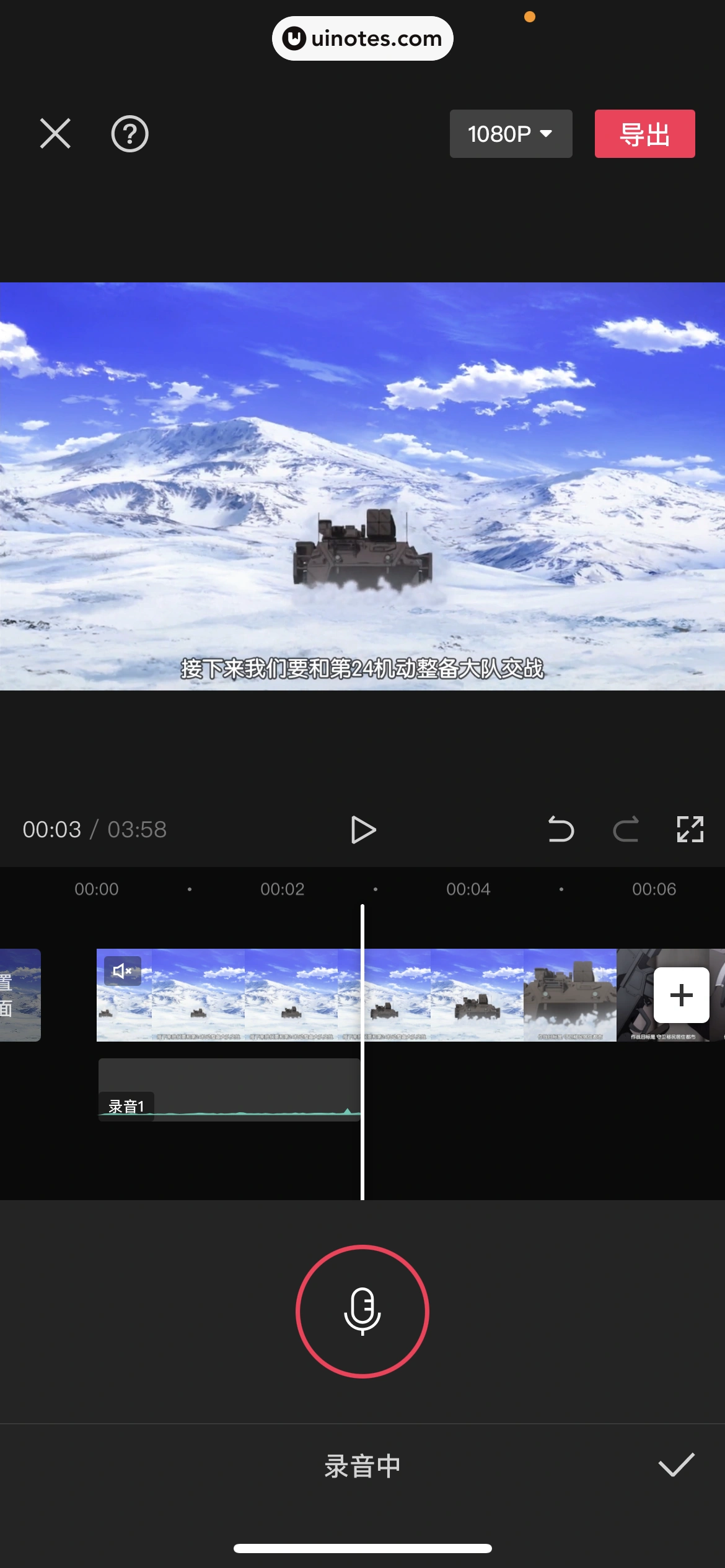 剪映 App 截图 319 - UI Notes