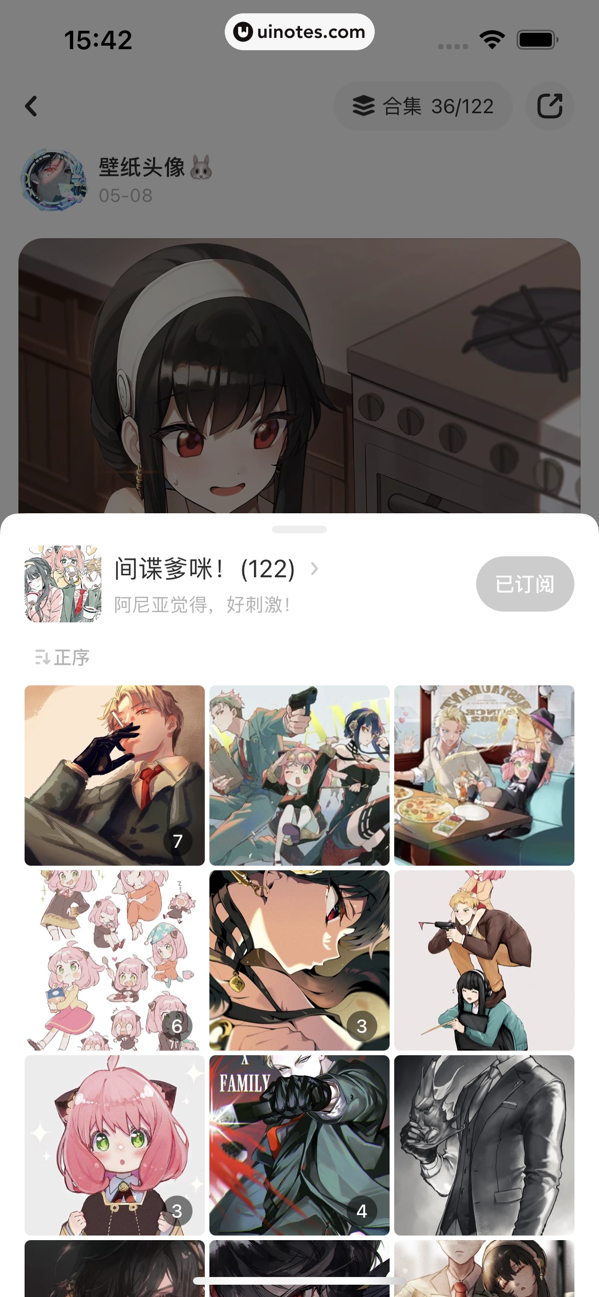 网易LOFTER App 截图 088 - UI Notes