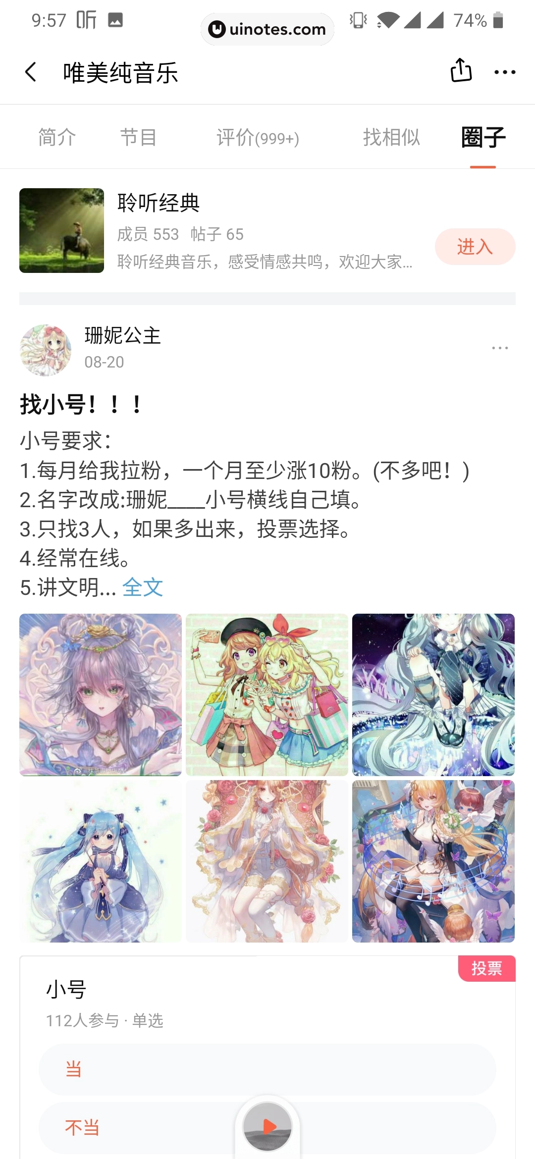 喜马拉雅 App 截图 038 - UI Notes