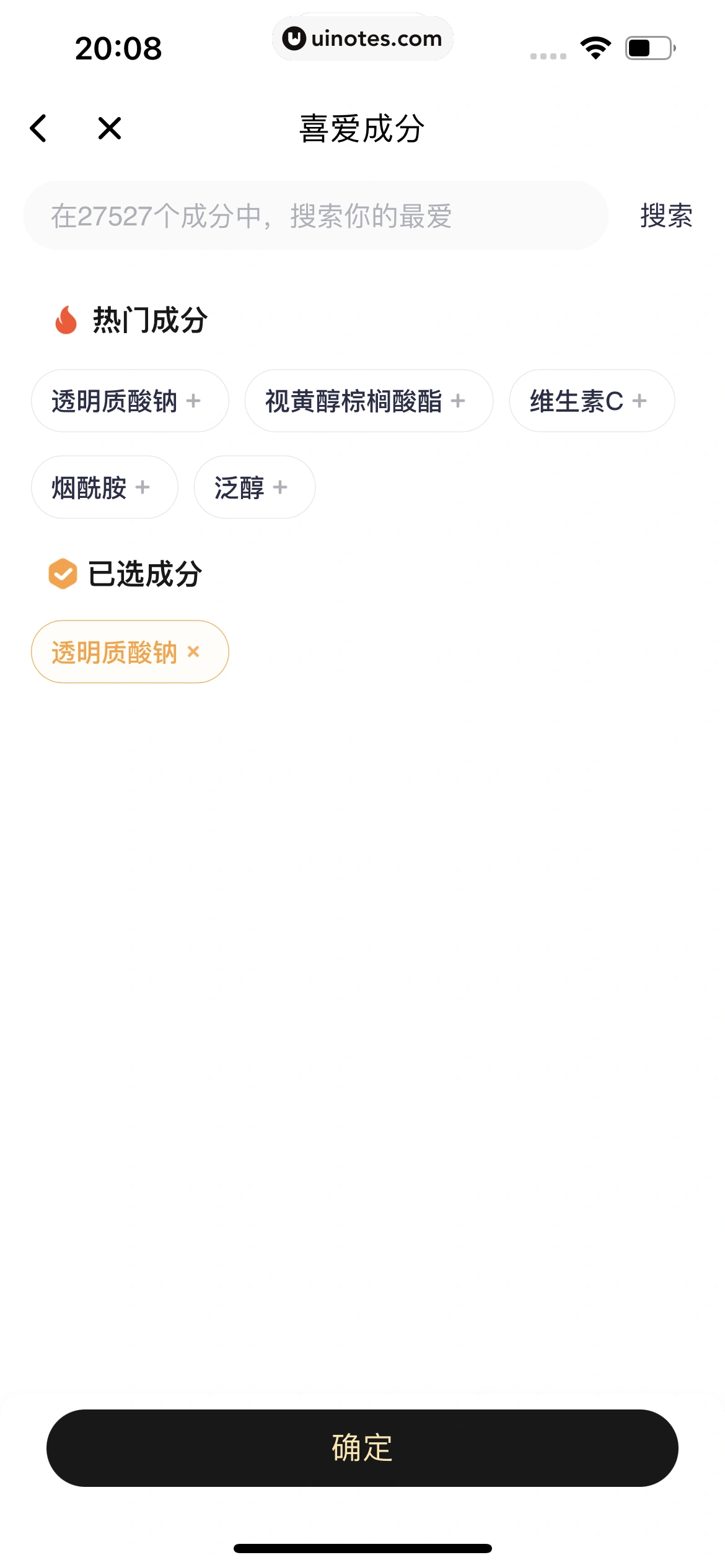 美图秀秀 App 截图 445 - UI Notes