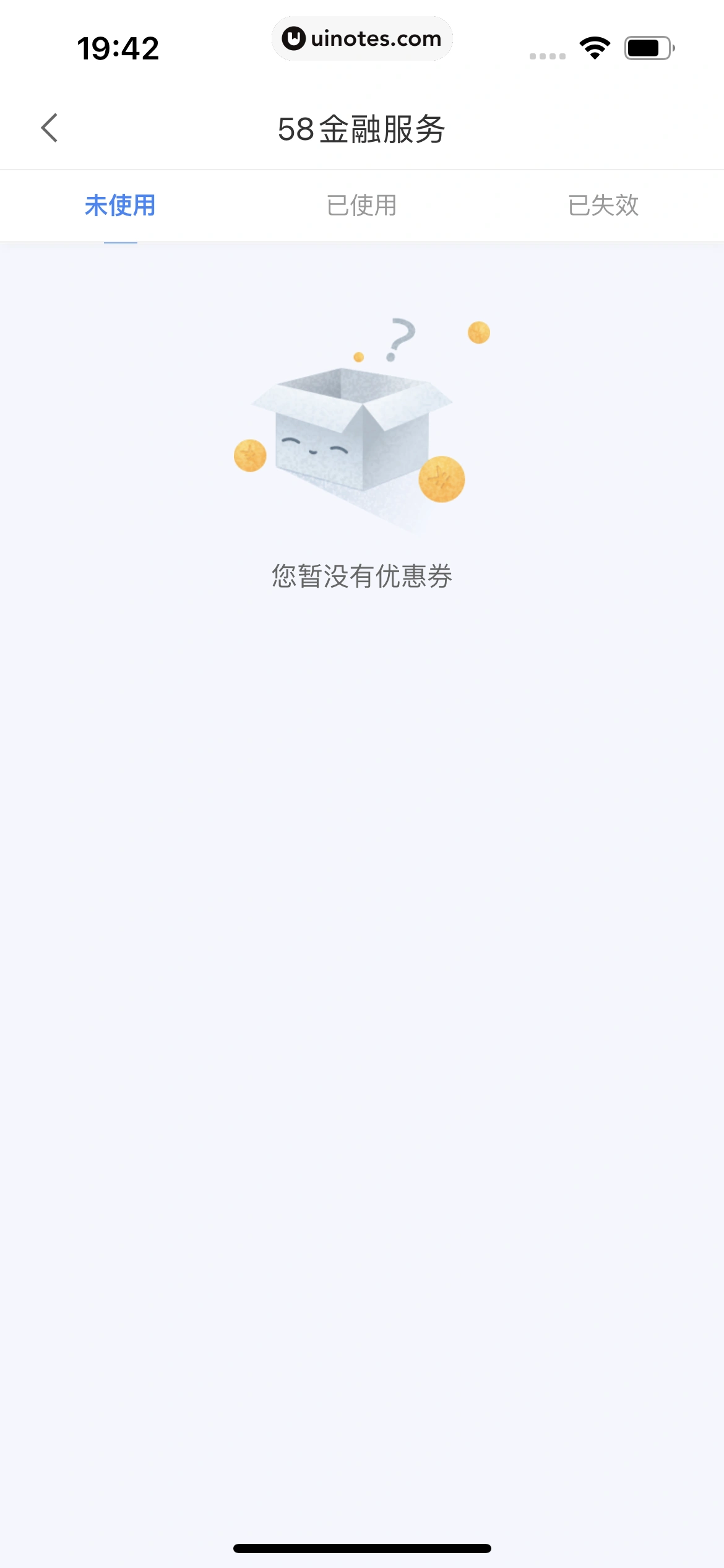 58同城 App 截图 0479 - UI Notes