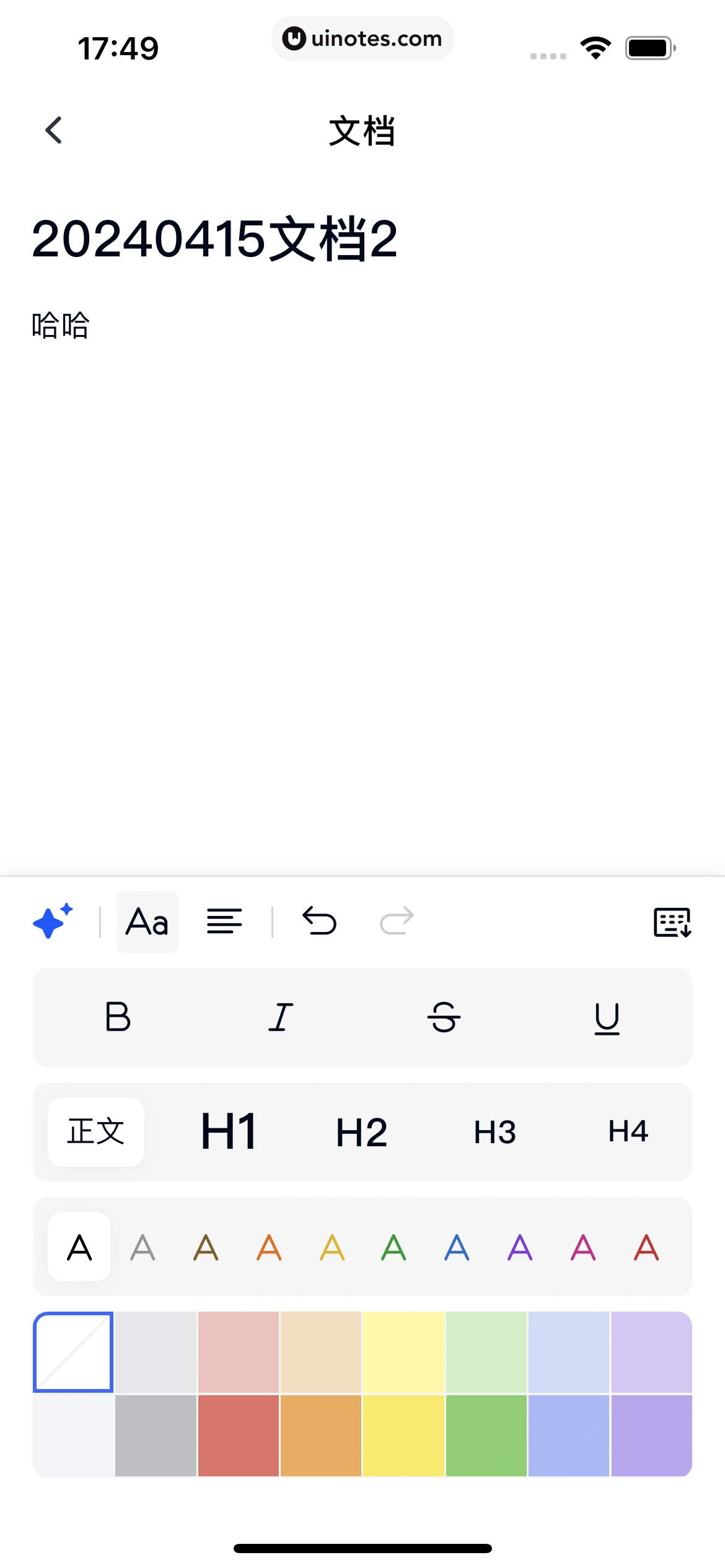 天工 App 截图 046 - UI Notes