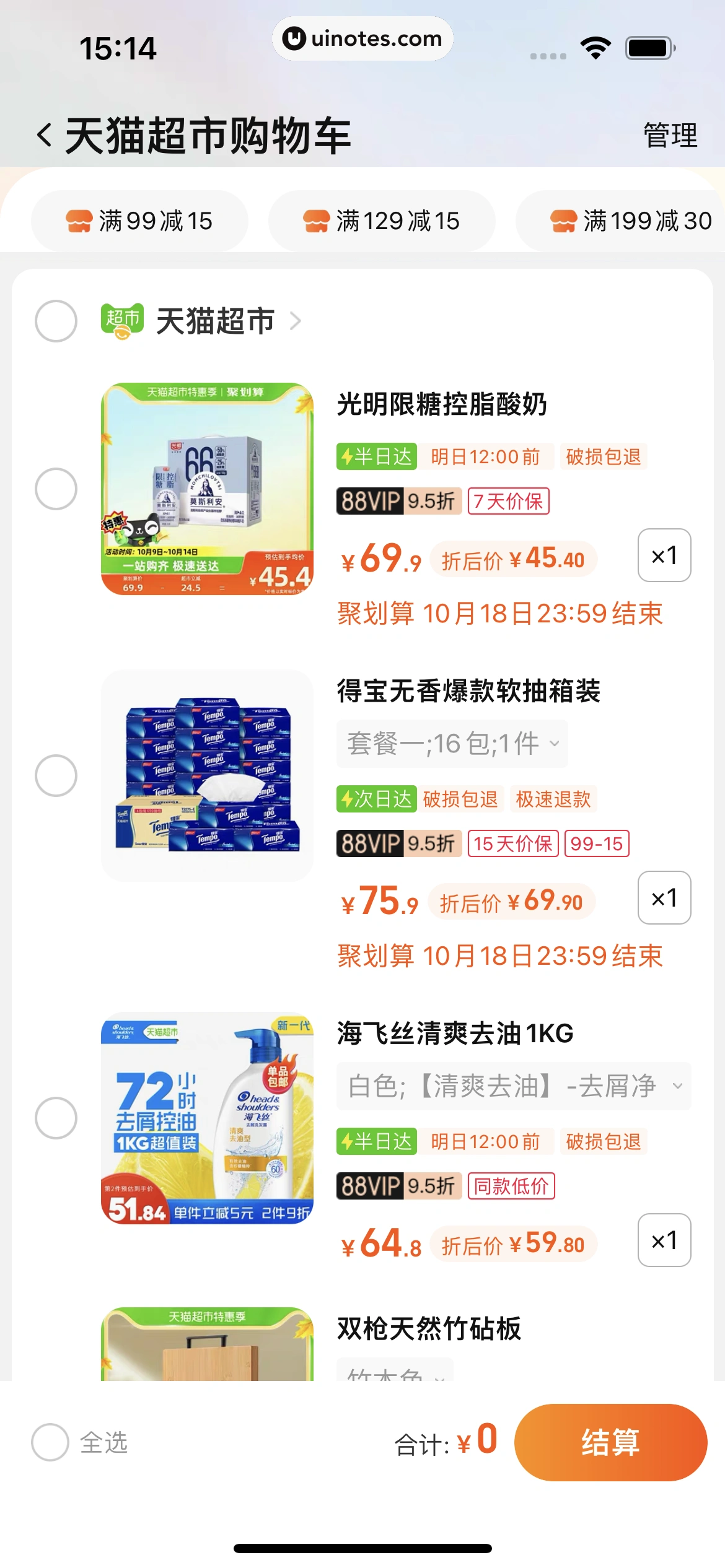 淘宝 App 截图 0122 - UI Notes