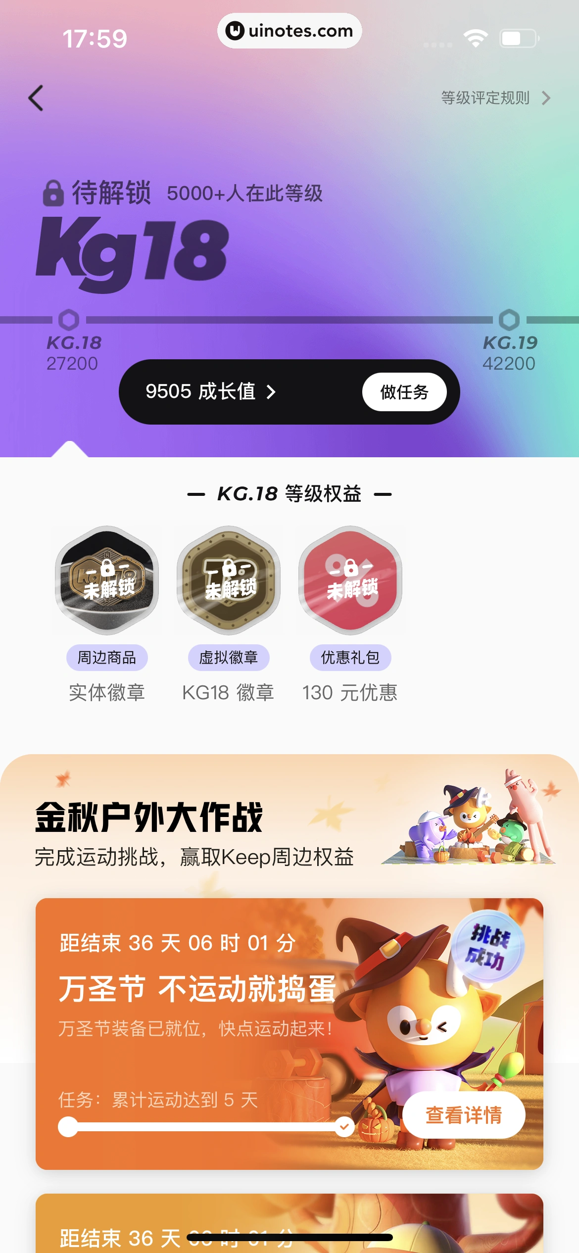Keep App 截图 571 - UI Notes