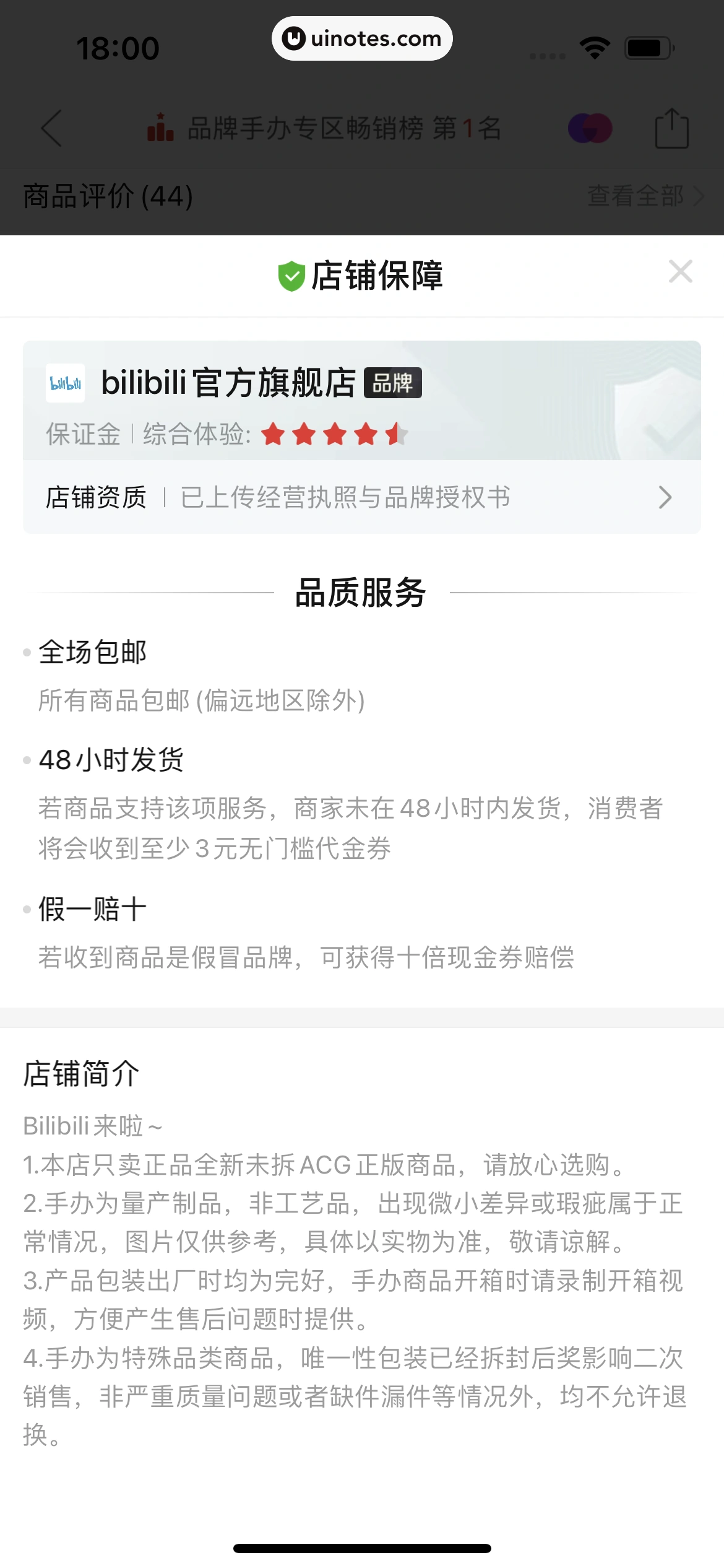 拼多多 App 截图 391 - UI Notes