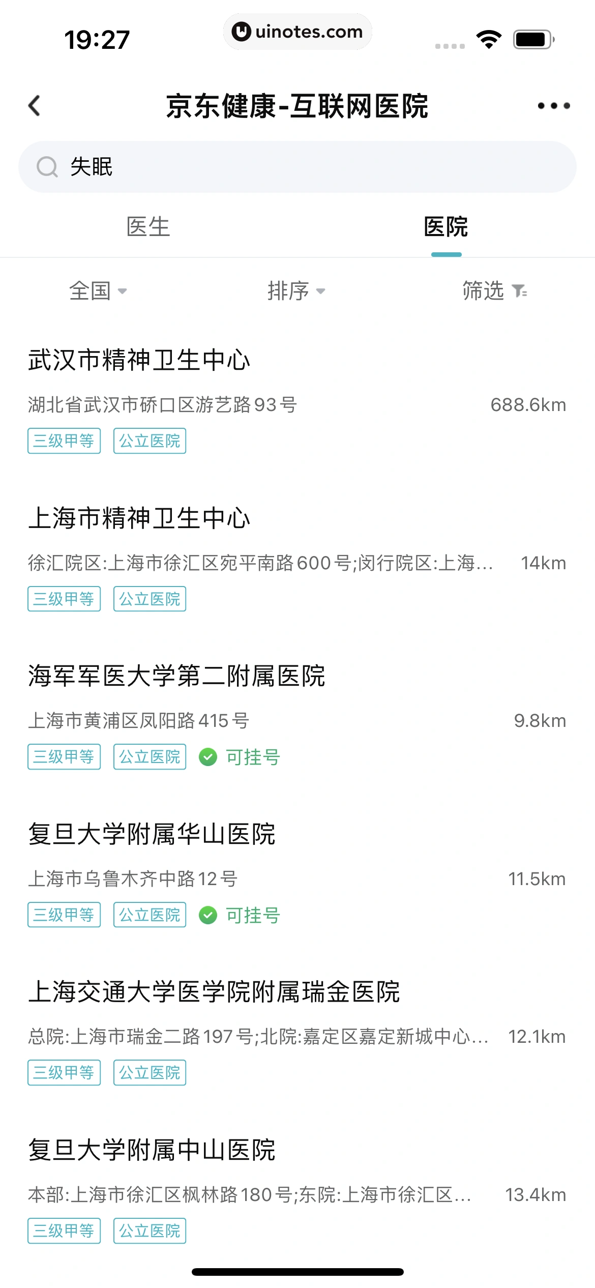 京东健康 App 截图 127 - UI Notes