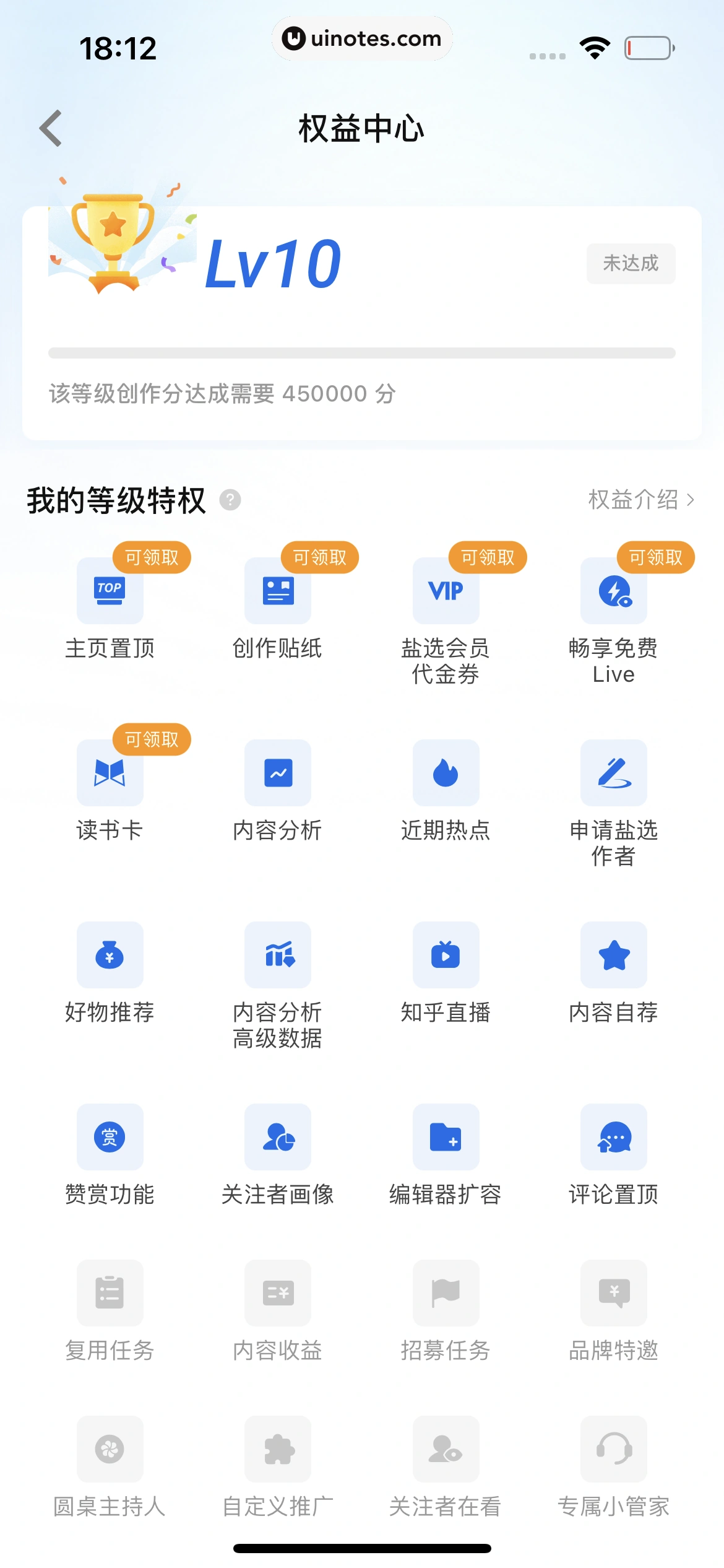 知乎 App 截图 393 - UI Notes
