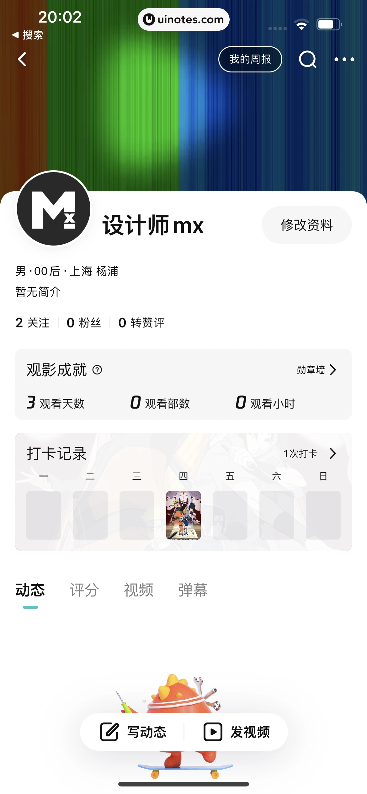 腾讯视频 App 截图 1160 - UI Notes
