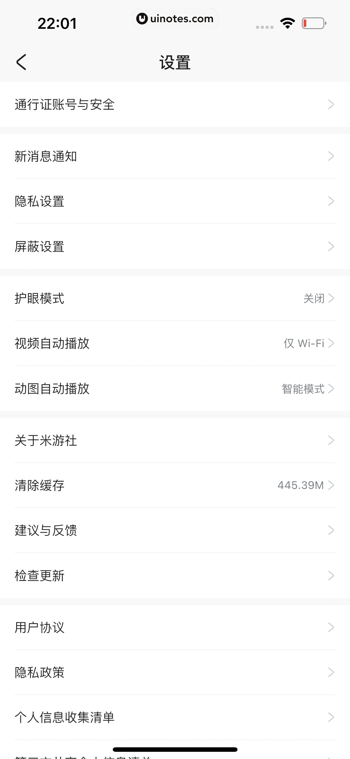 米游社 App 截图 729 - UI Notes