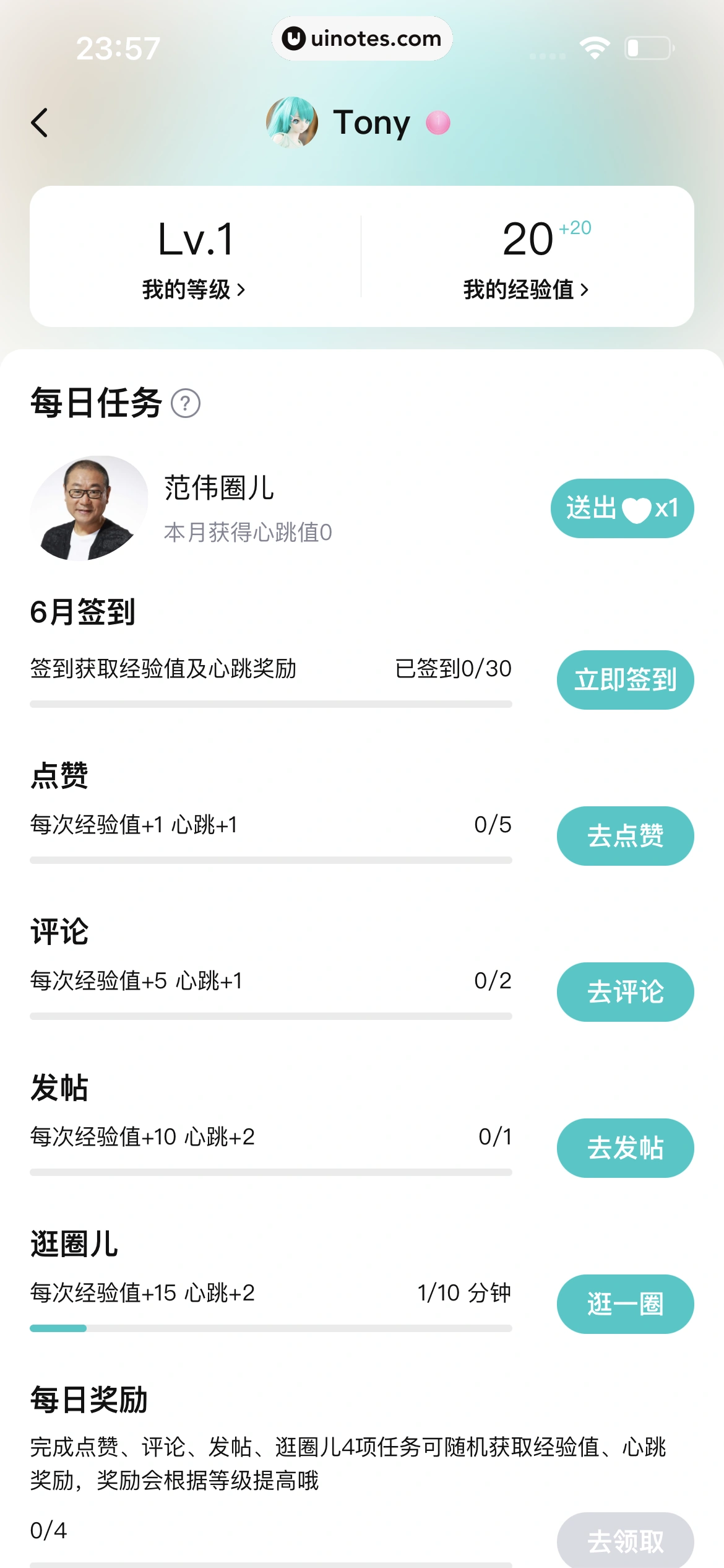 腾讯视频 App 截图 0457 - UI Notes