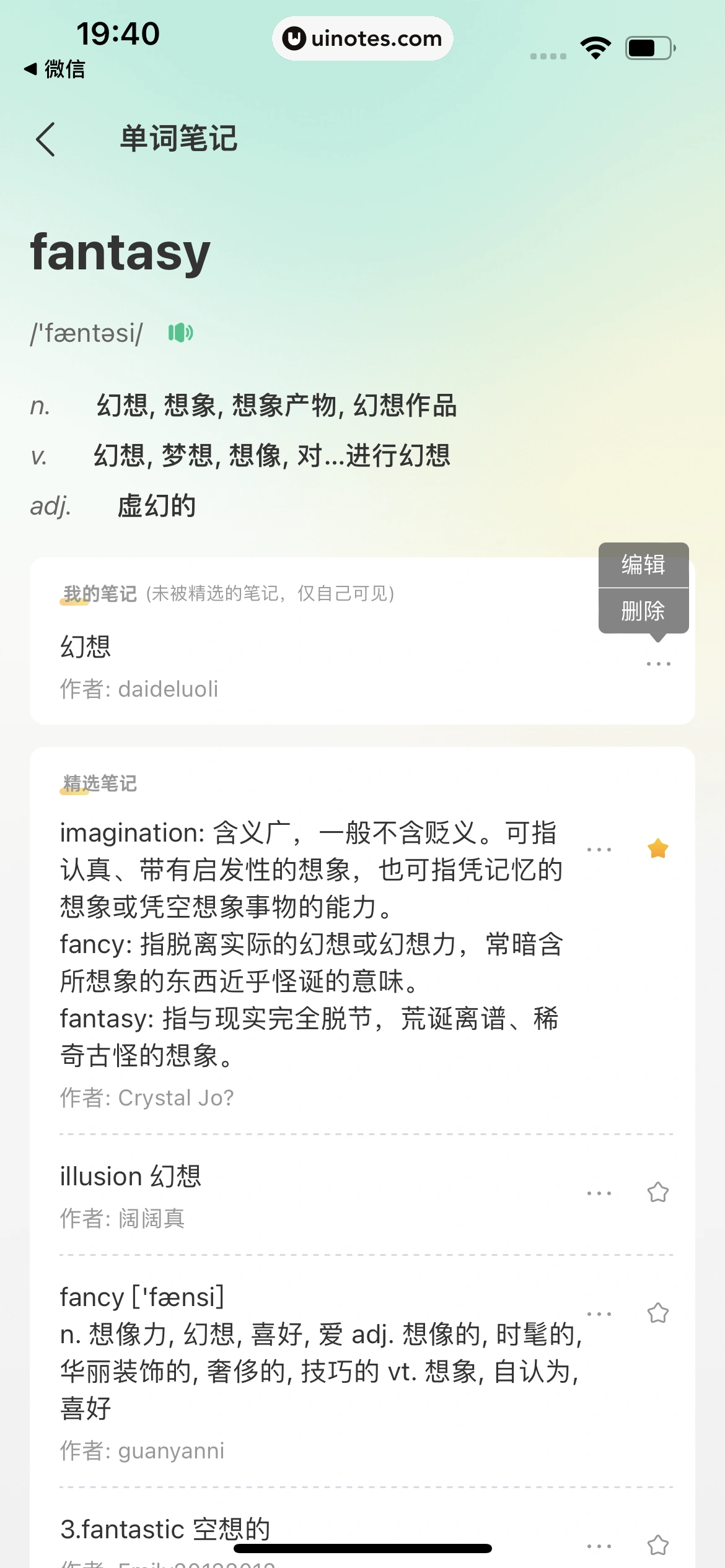 扇贝单词英语版 App 截图 095 - UI Notes