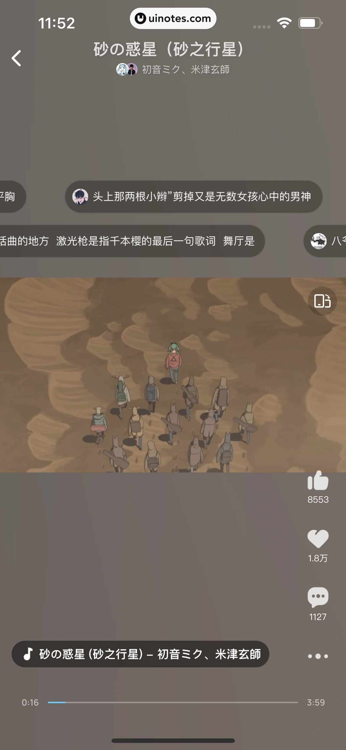 酷狗概念版 App 截图 114 - UI Notes