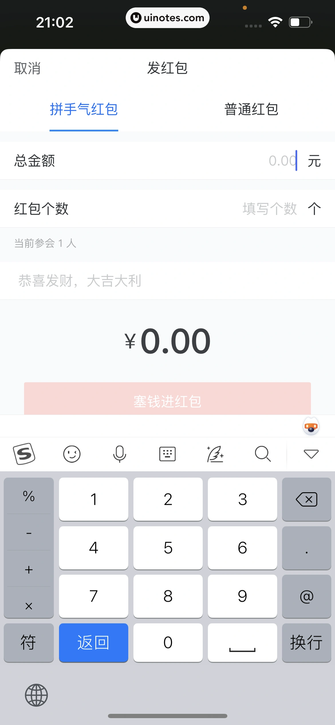 腾讯会议 App 截图 165 - UI Notes