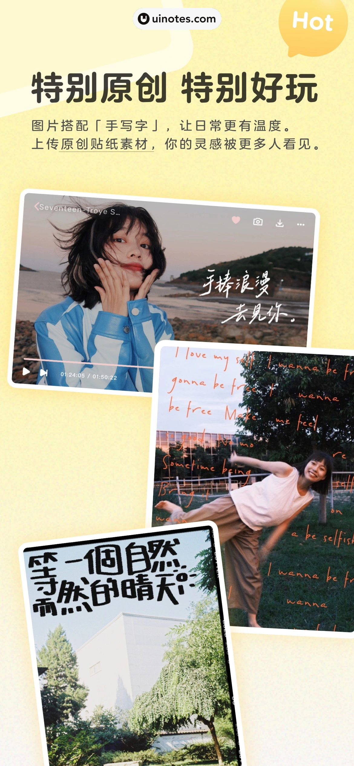 黄油相机 App 截图 002 - UI Notes