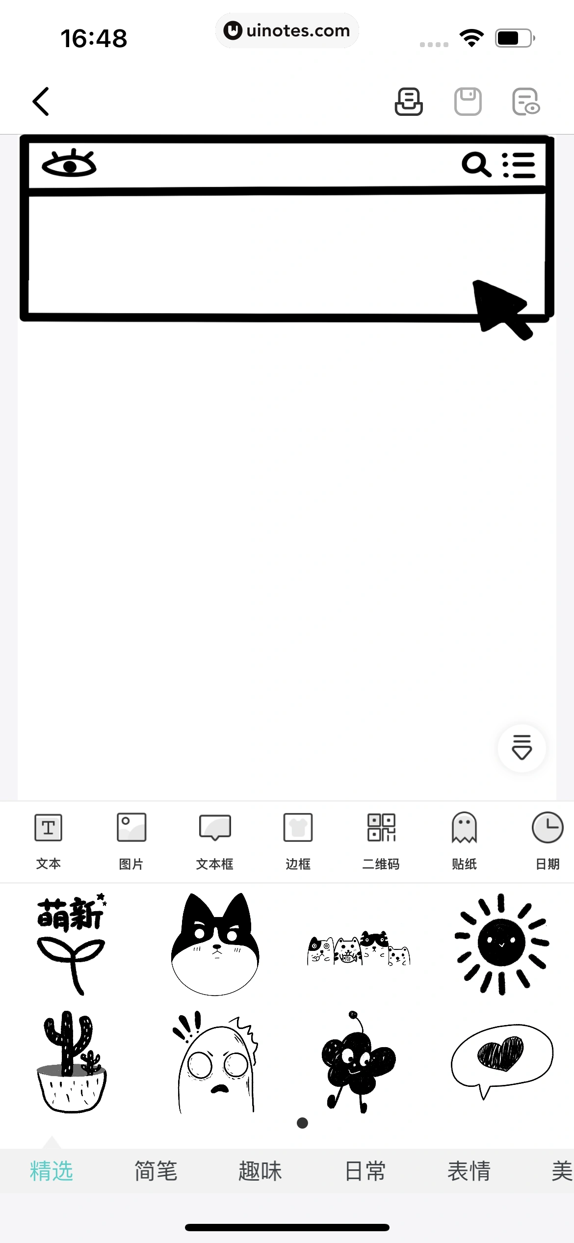 百度翻译 App 截图 148 - UI Notes