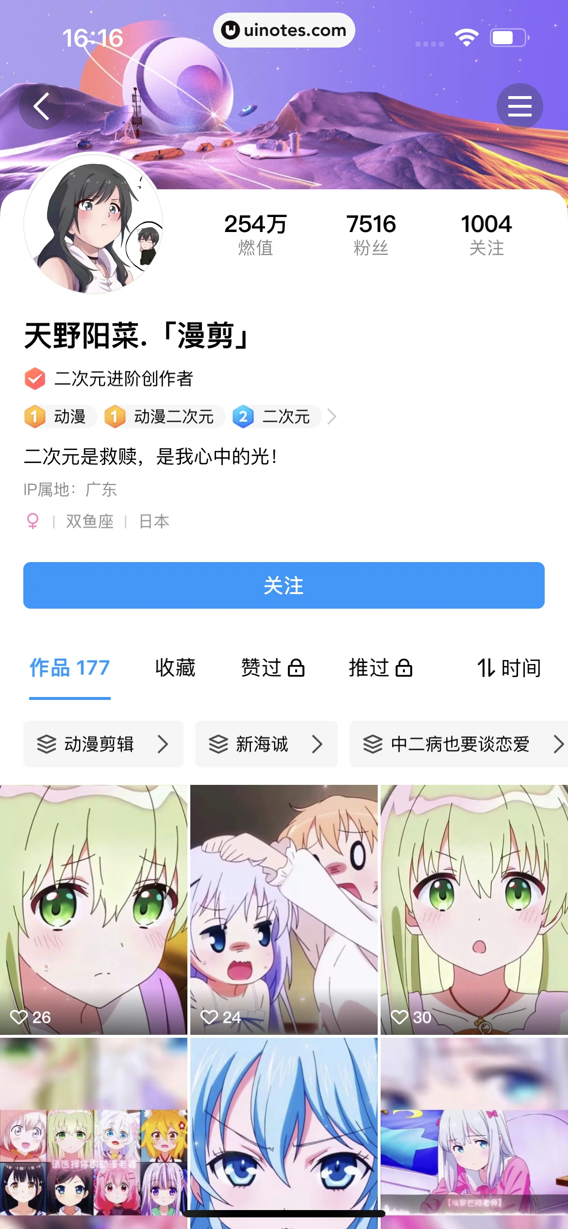 QQ App 截图 0865 - UI Notes