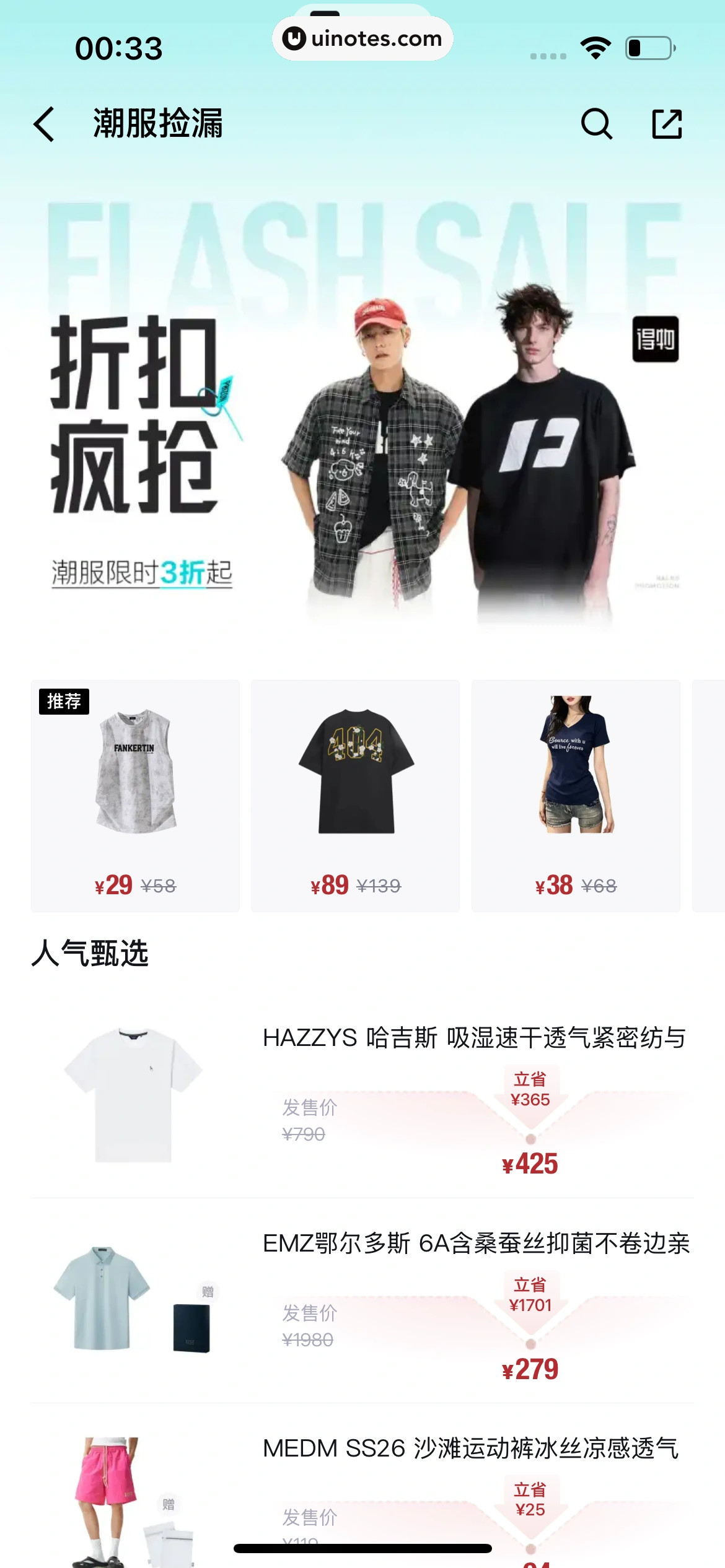 得物 App 截图 0624 - UI Notes
