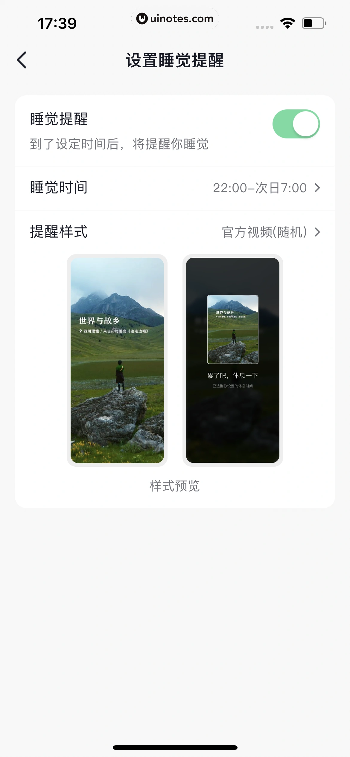 抖音 App 截图 328 - UI Notes