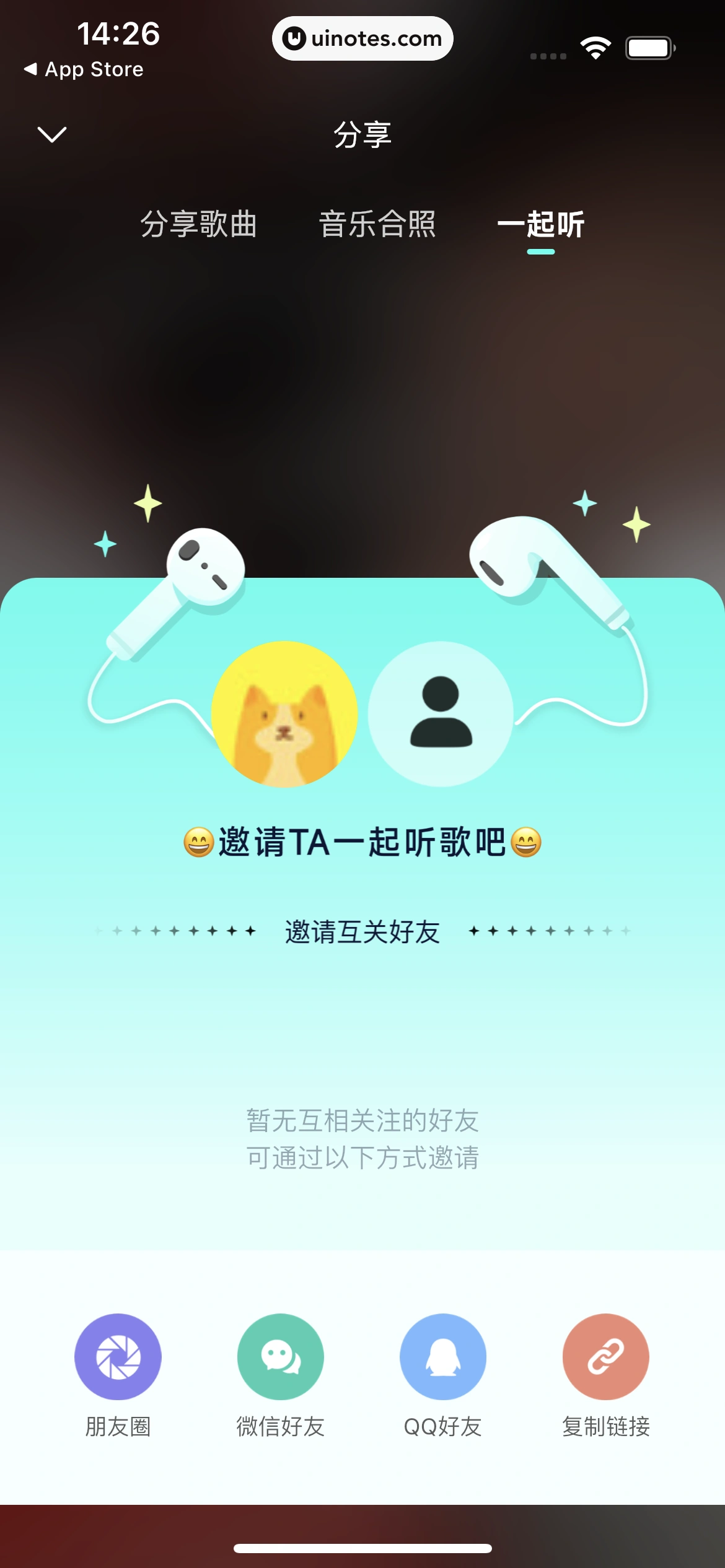 波点音乐 App 截图 048 - UI Notes