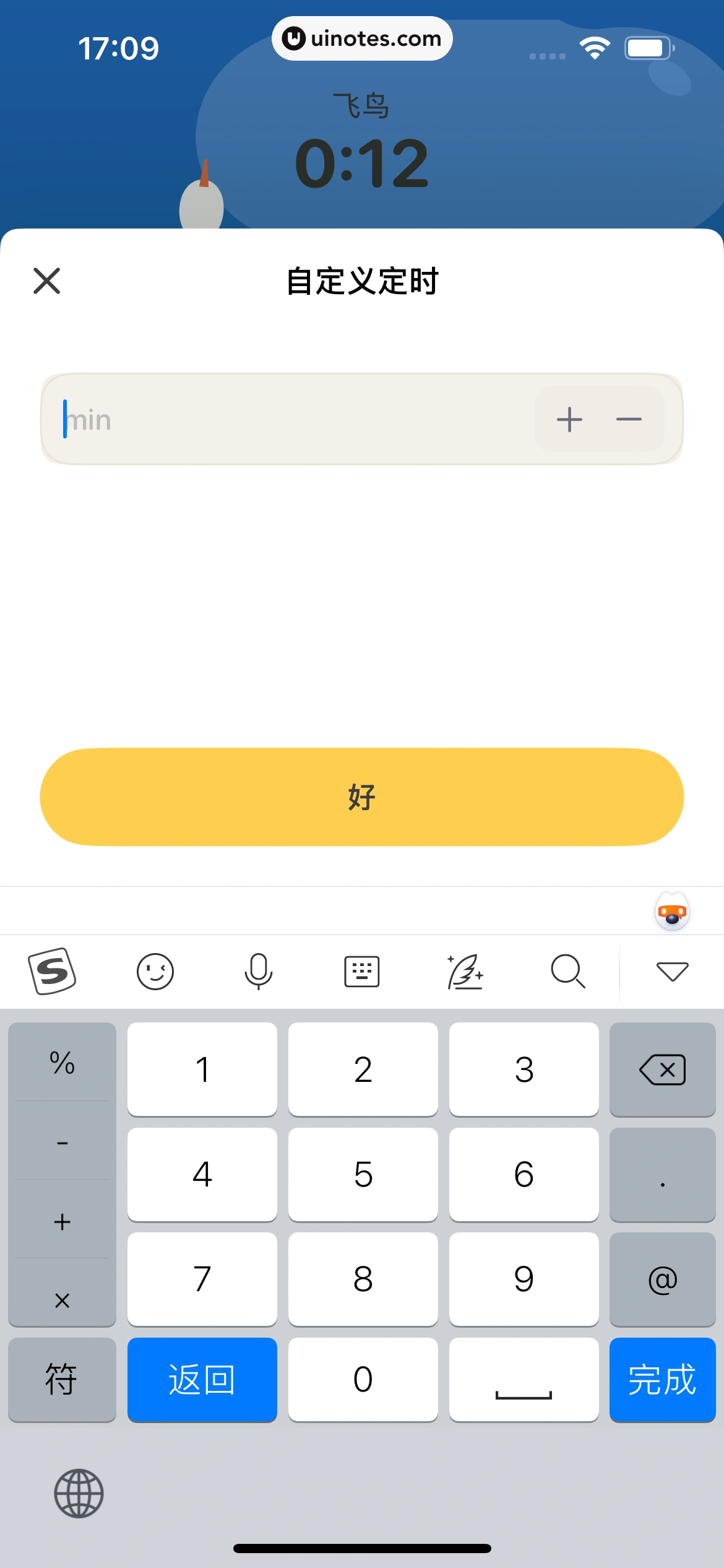 罐头冥想 App 截图 085 - UI Notes