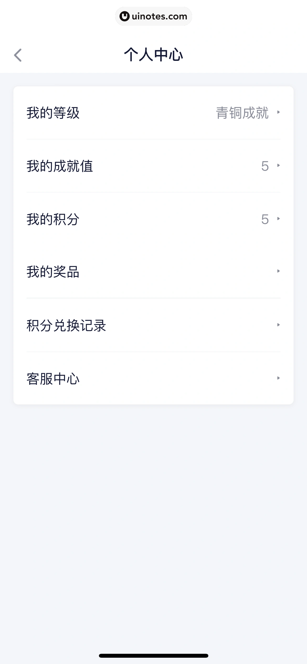 360借条 App 截图 224 - UI Notes