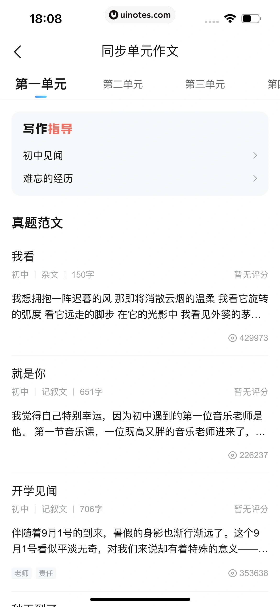 作业帮 App 截图 228 - UI Notes