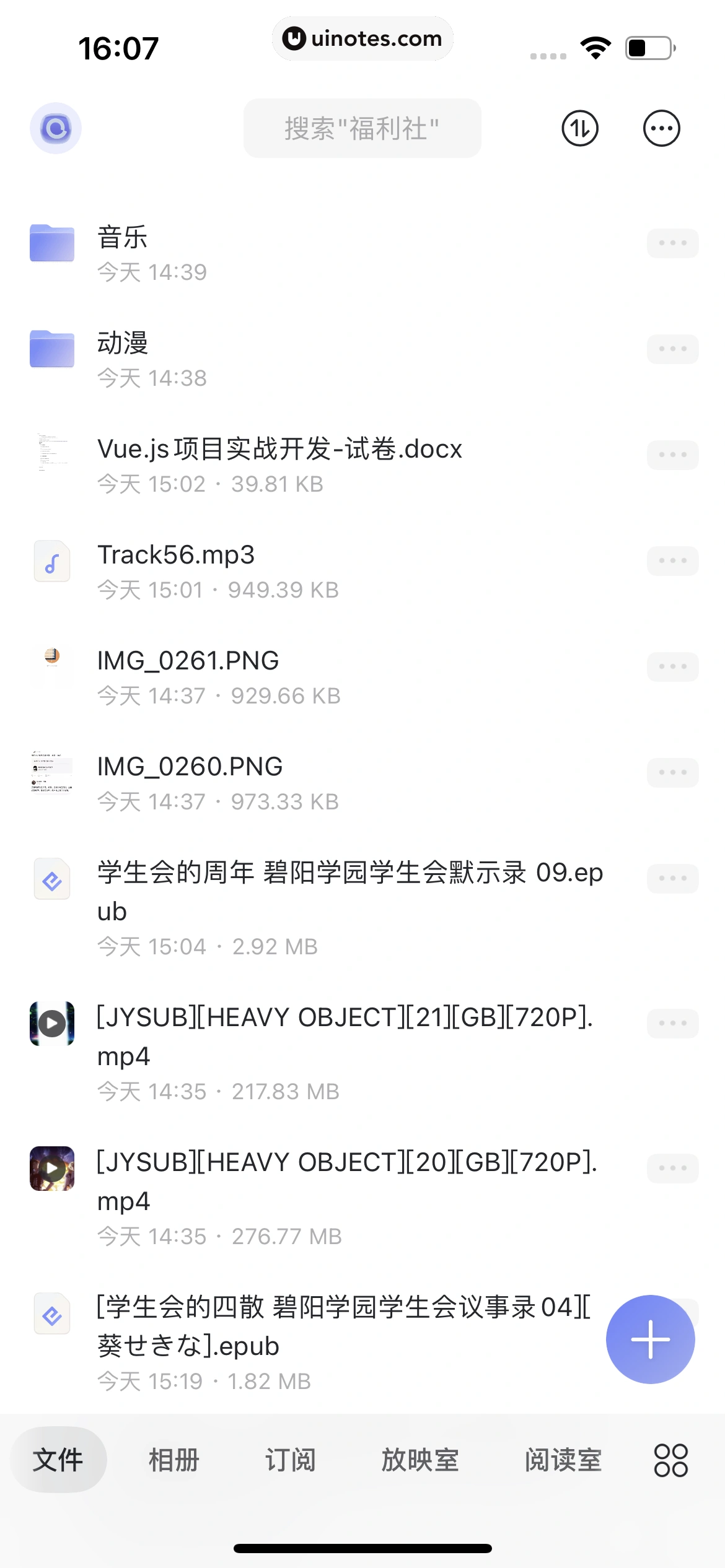阿里云盘 App 截图 075 - UI Notes