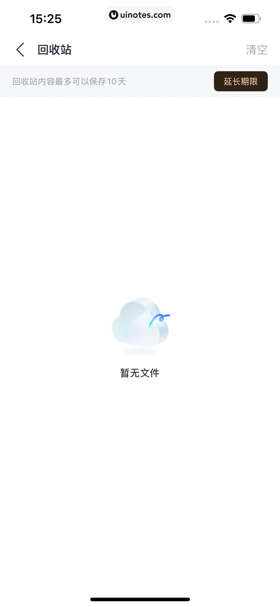 迅雷 App 截图 181 - UI Notes