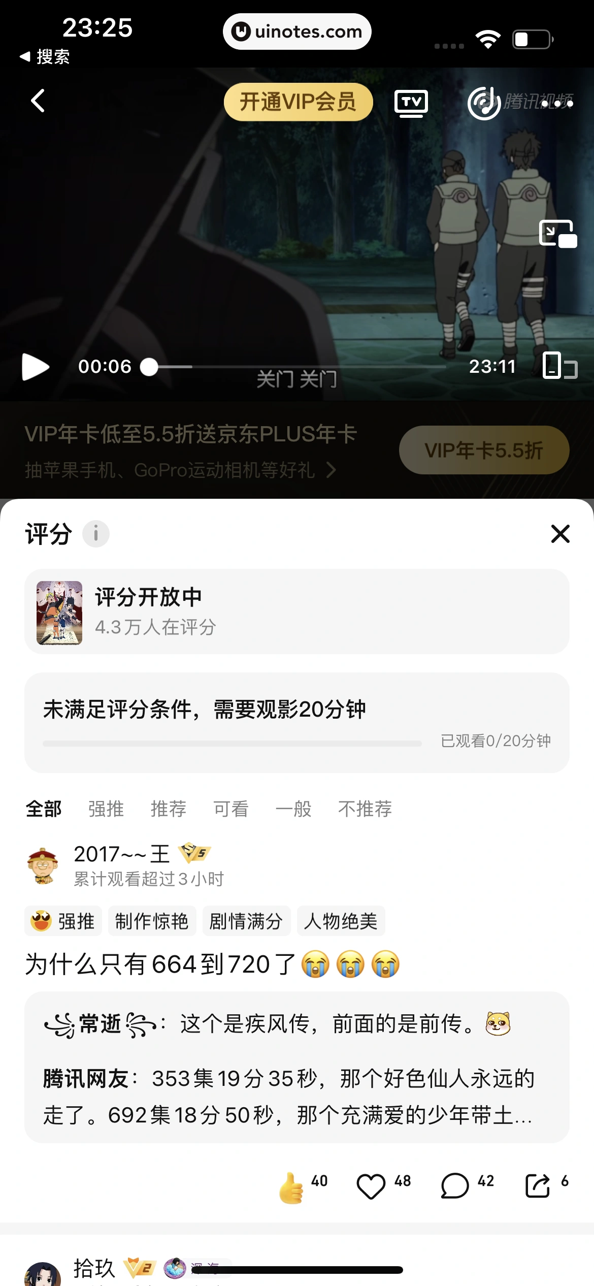 腾讯视频 App 截图 0167 - UI Notes