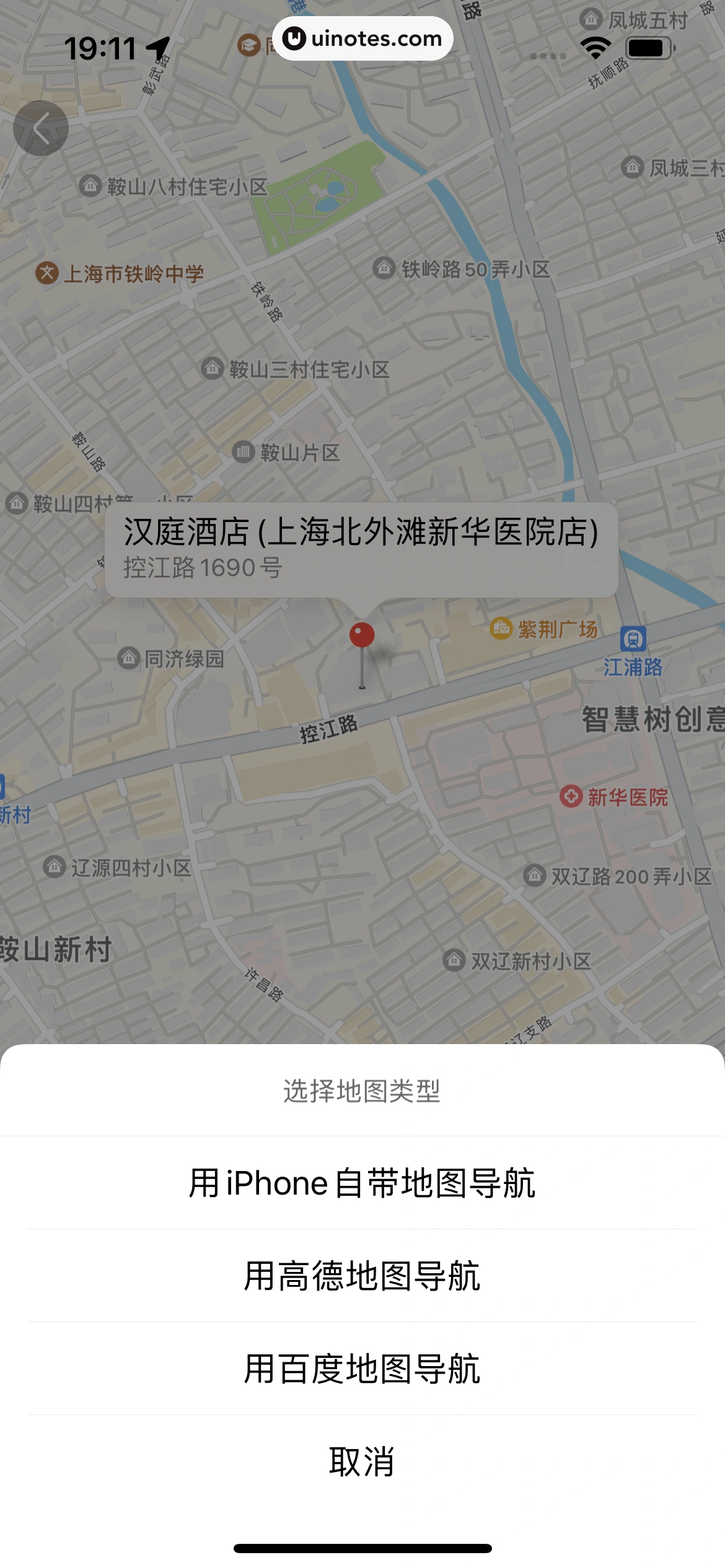 高铁管家 App 截图 736 - UI Notes