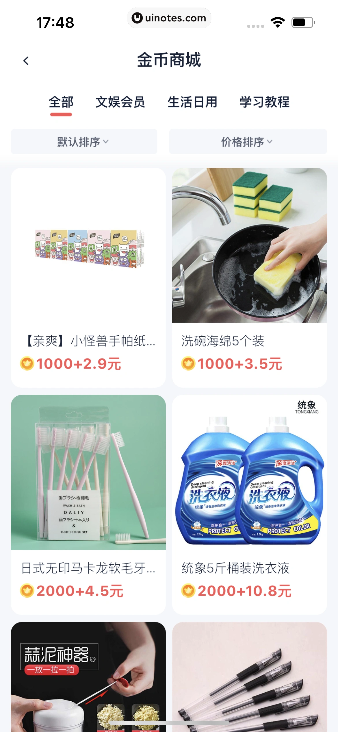 青团社兼职 App 截图 041 - UI Notes