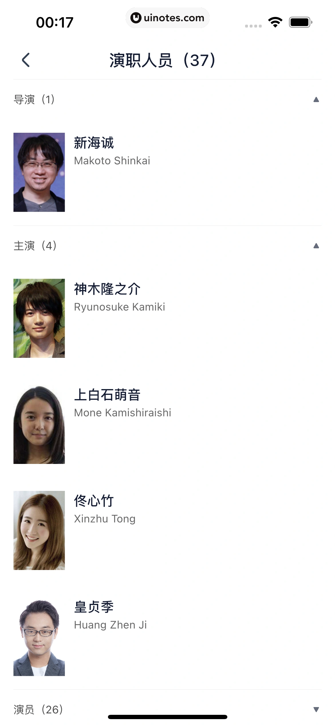 灯塔专业版 App 截图 104 - UI Notes