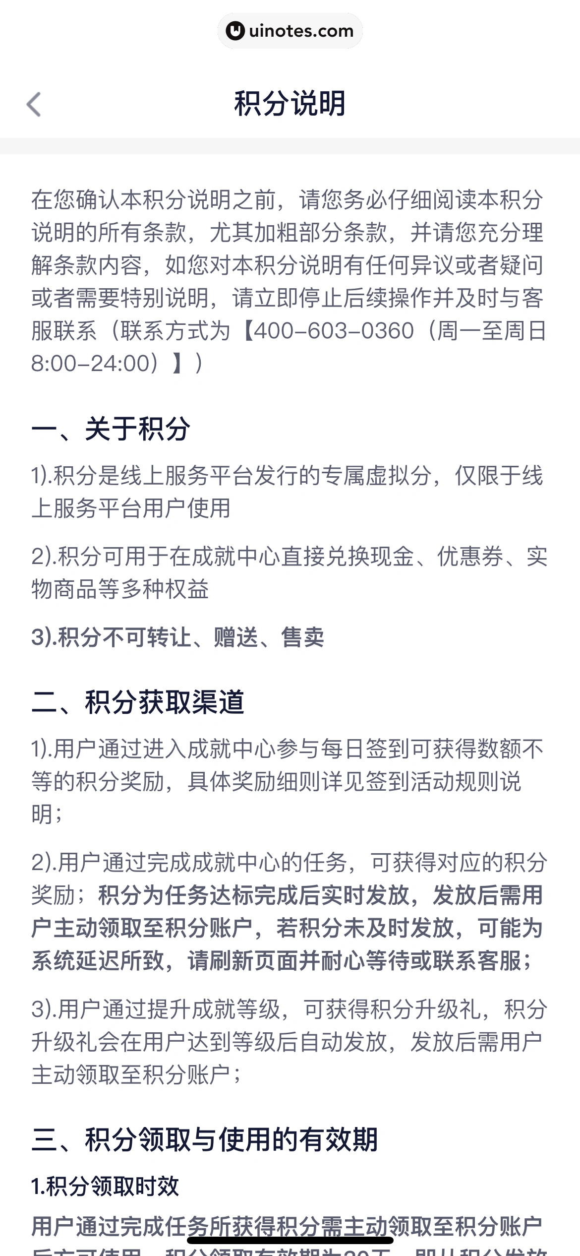 360借条 App 截图 195 - UI Notes