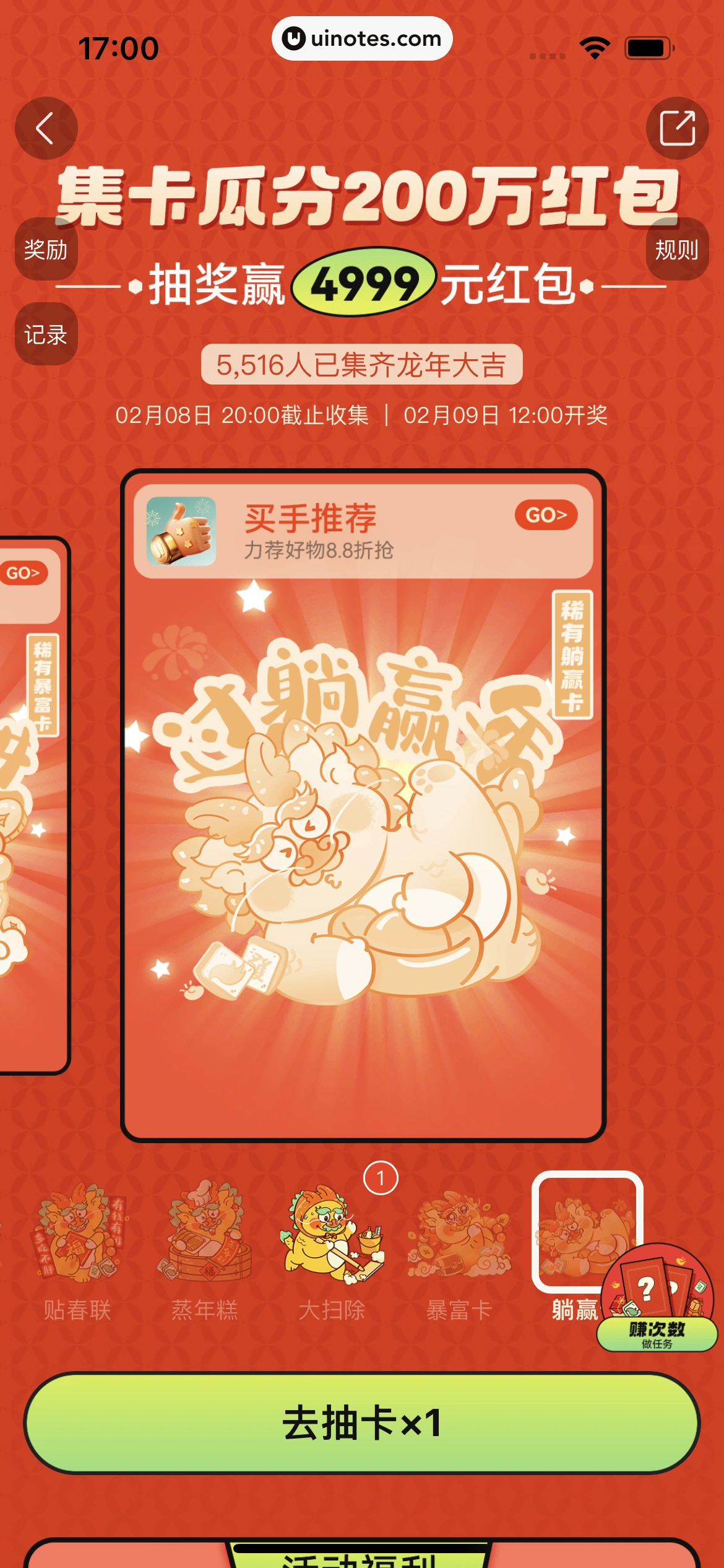 朴朴超市 App 截图 099 - UI Notes