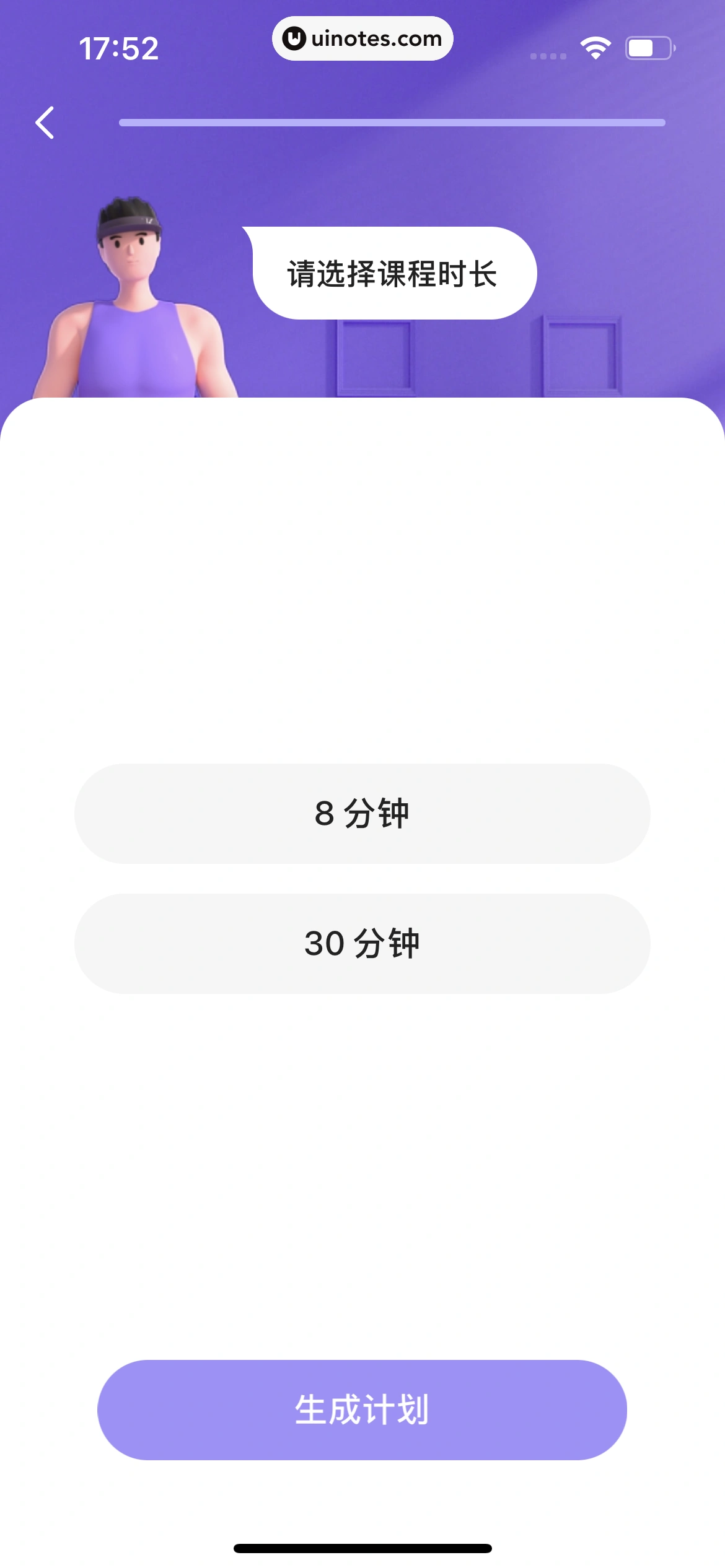 Keep App 截图 493 - UI Notes