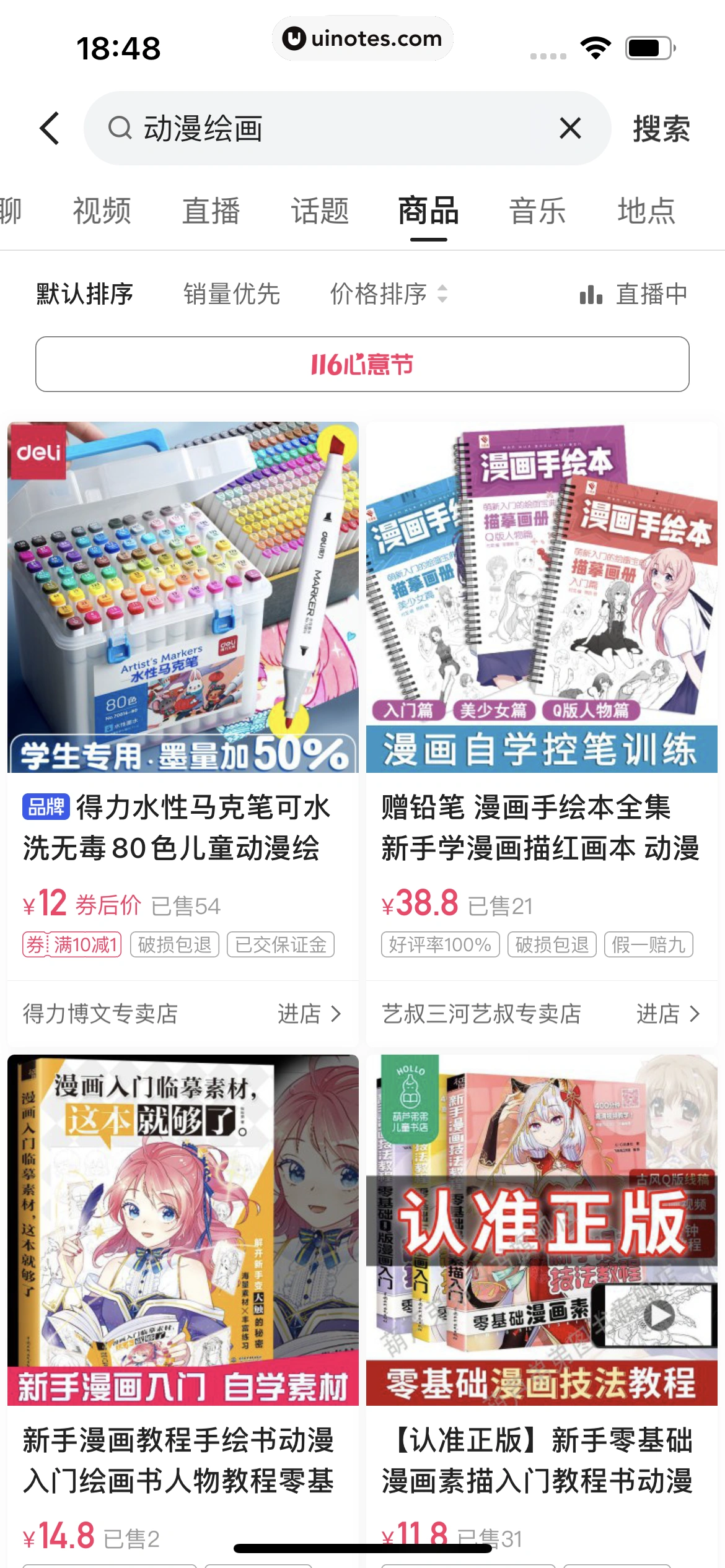 快手 App 截图 456 - UI Notes