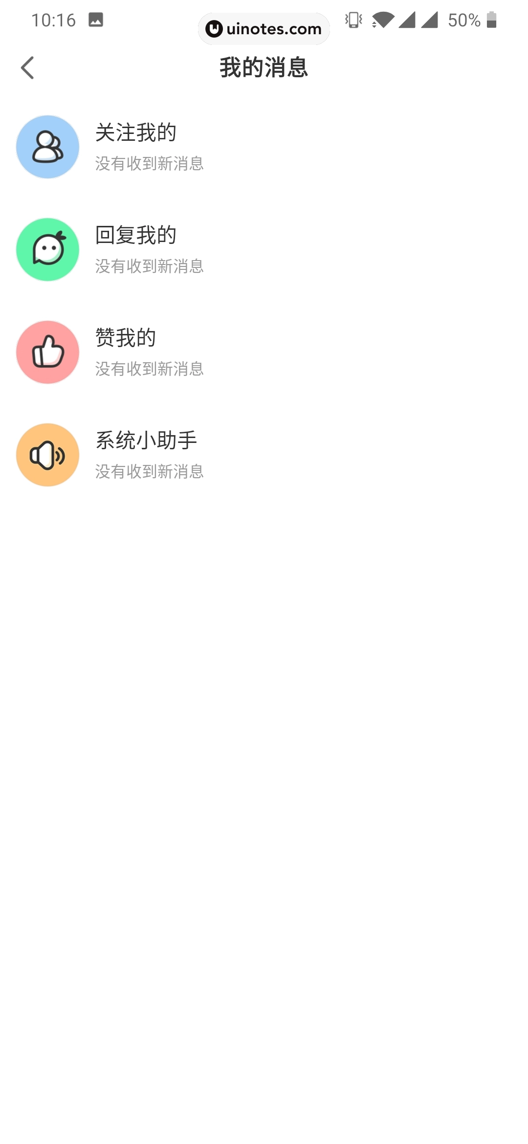 爱奇艺叭嗒 App 截图 086 - UI Notes