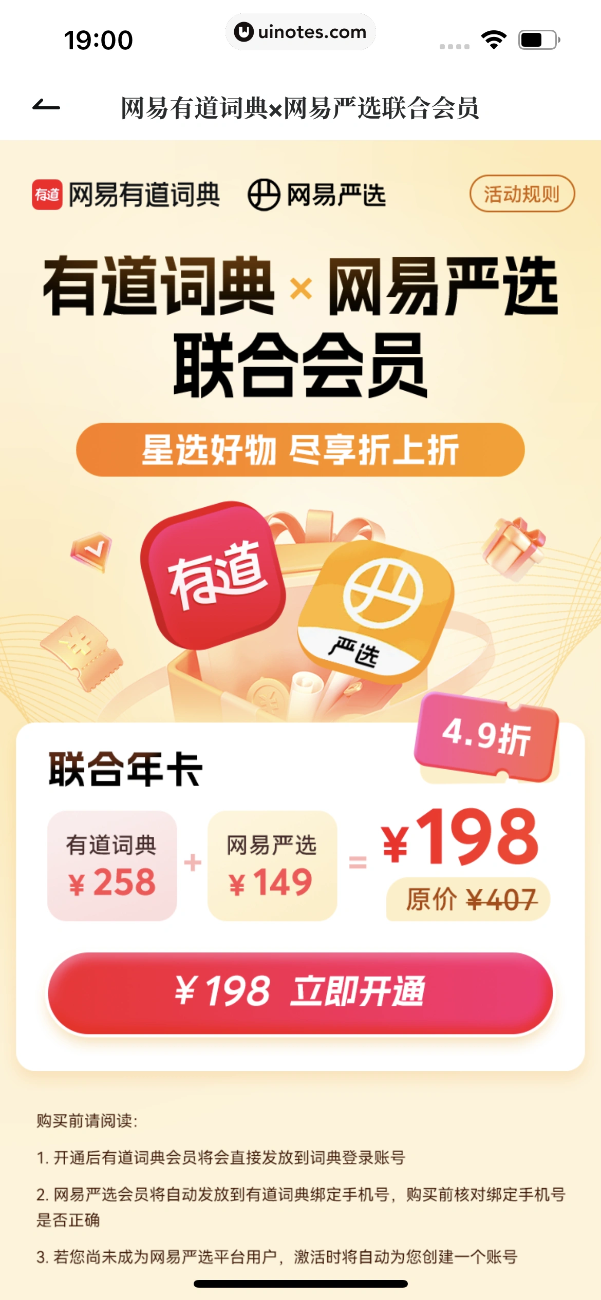 网易有道词典 App 截图 623 - UI Notes