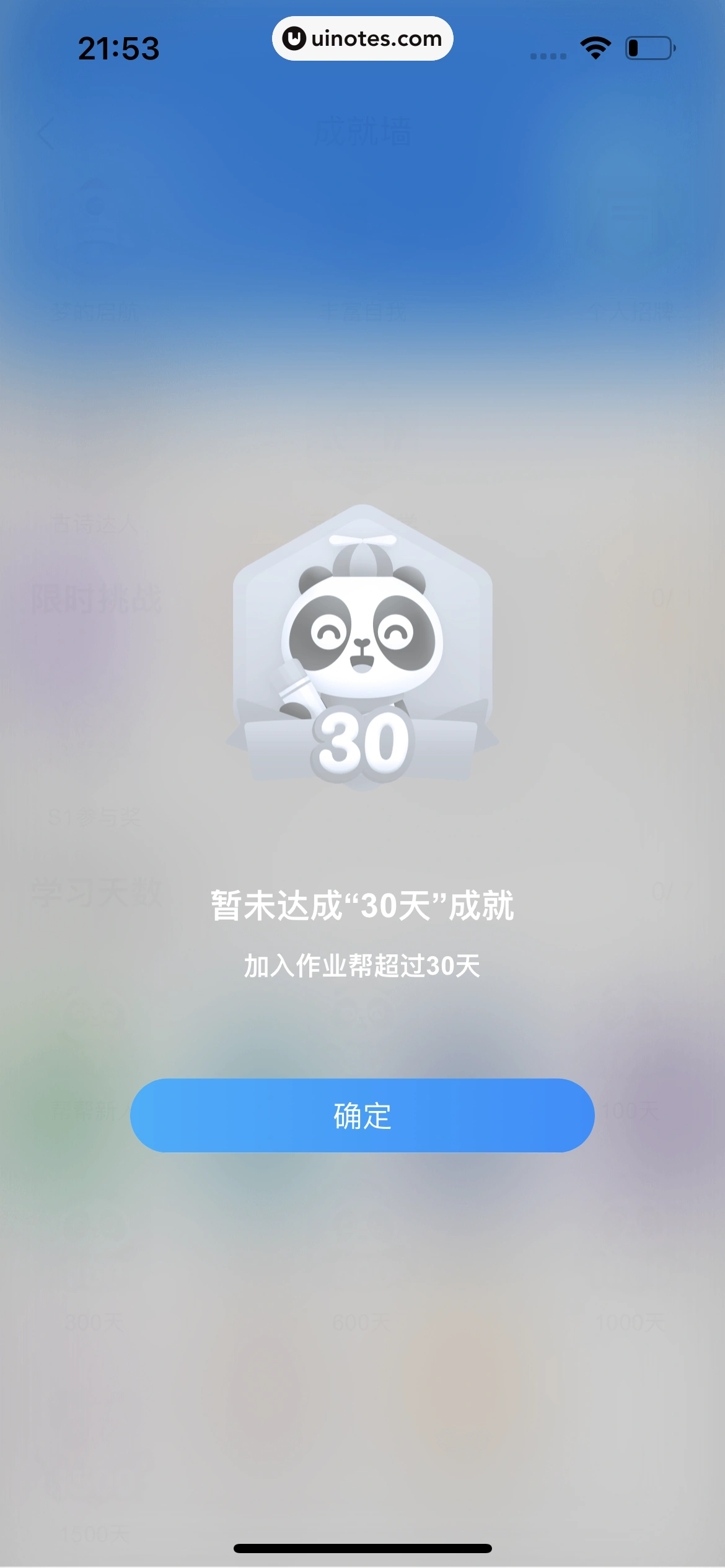 作业帮 App 截图 927 - UI Notes