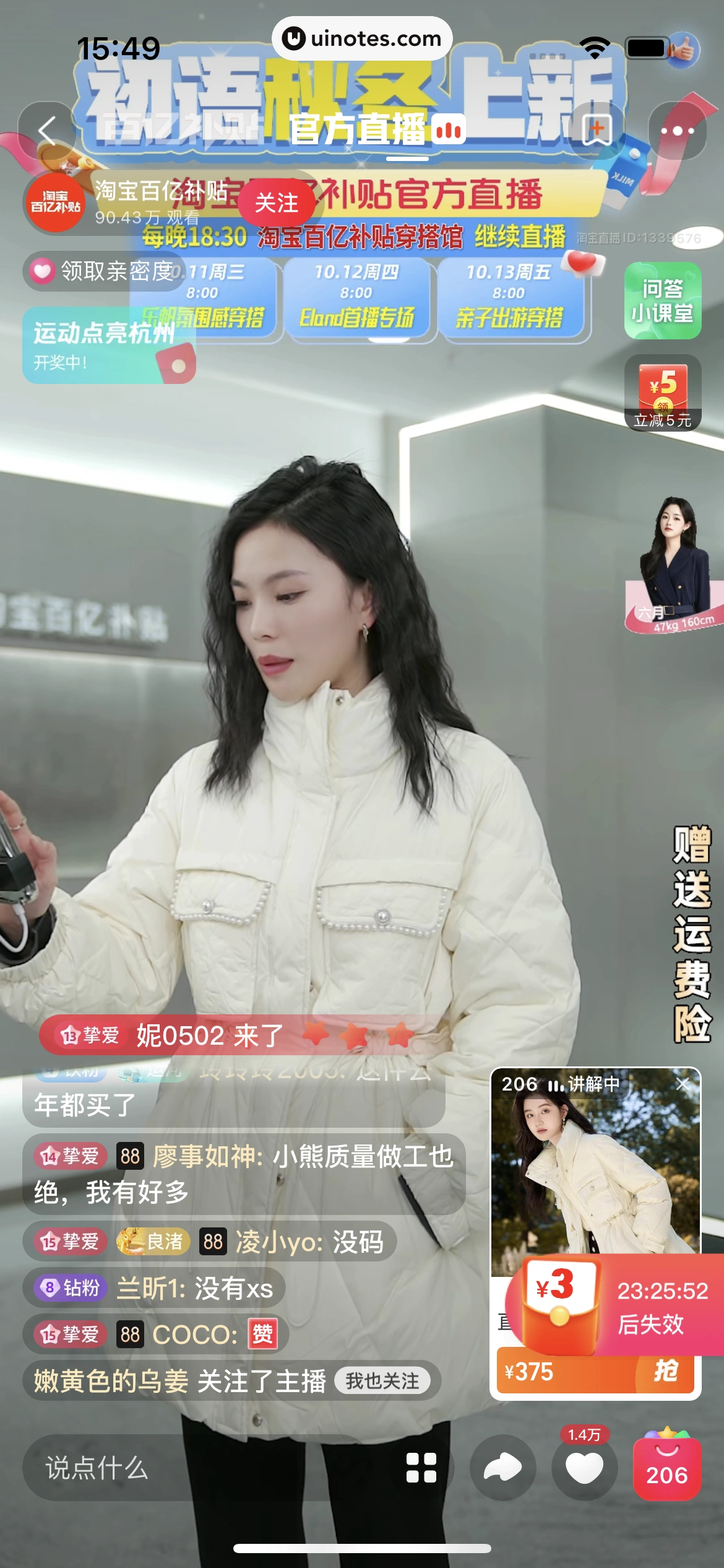 淘宝 App 截图 0195 - UI Notes