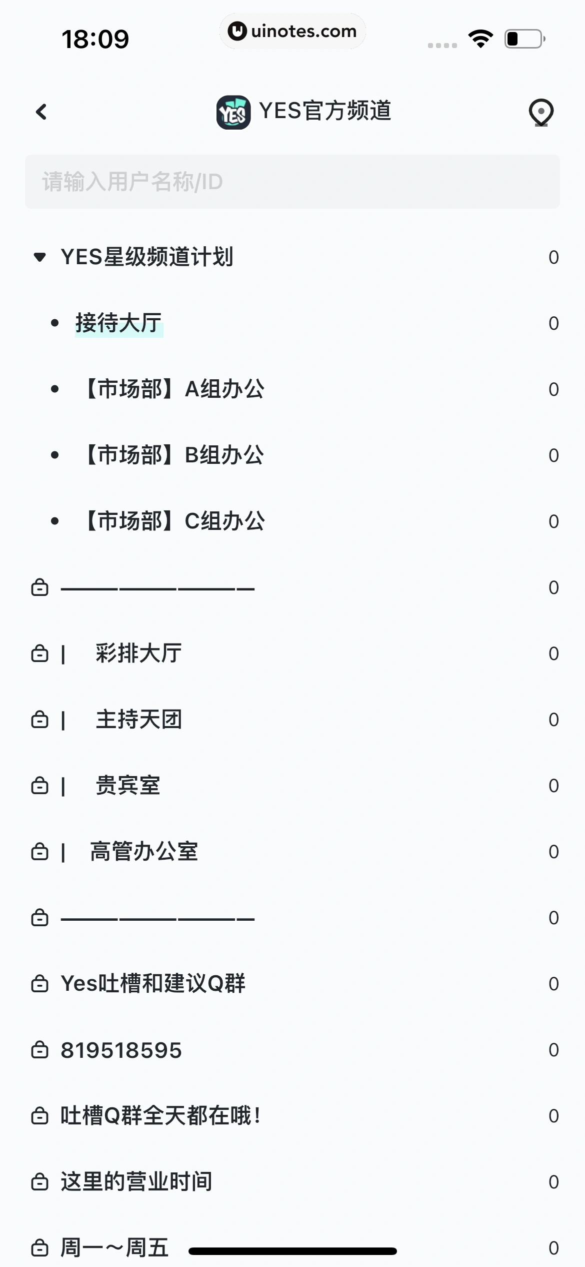 YES App 截图 052 - UI Notes