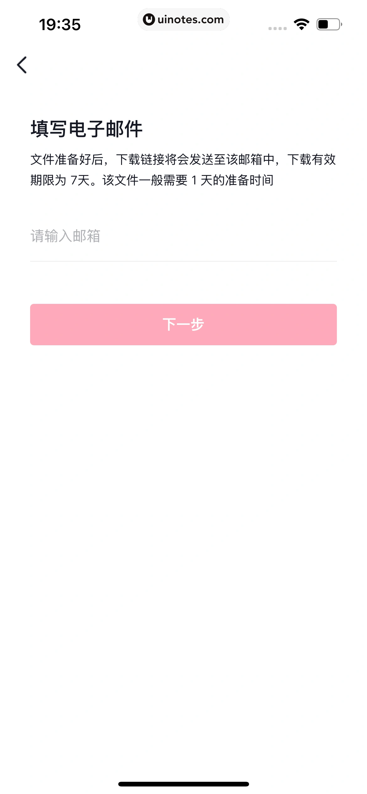 抖省省 App 截图 223 - UI Notes