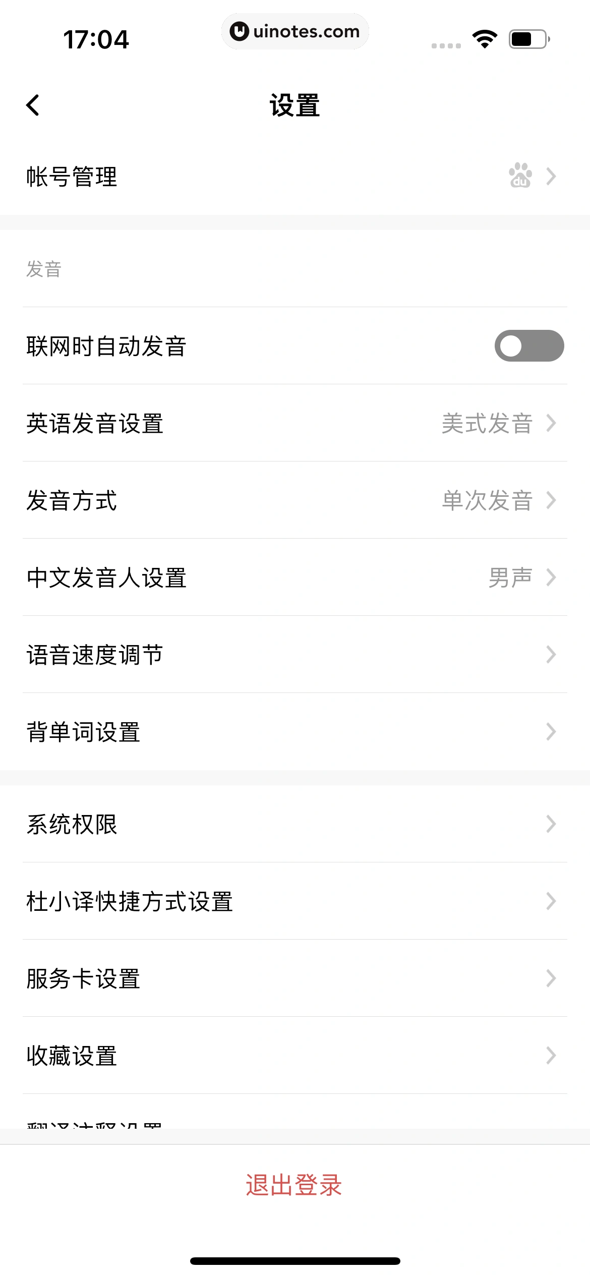 百度翻译 App 截图 262 - UI Notes