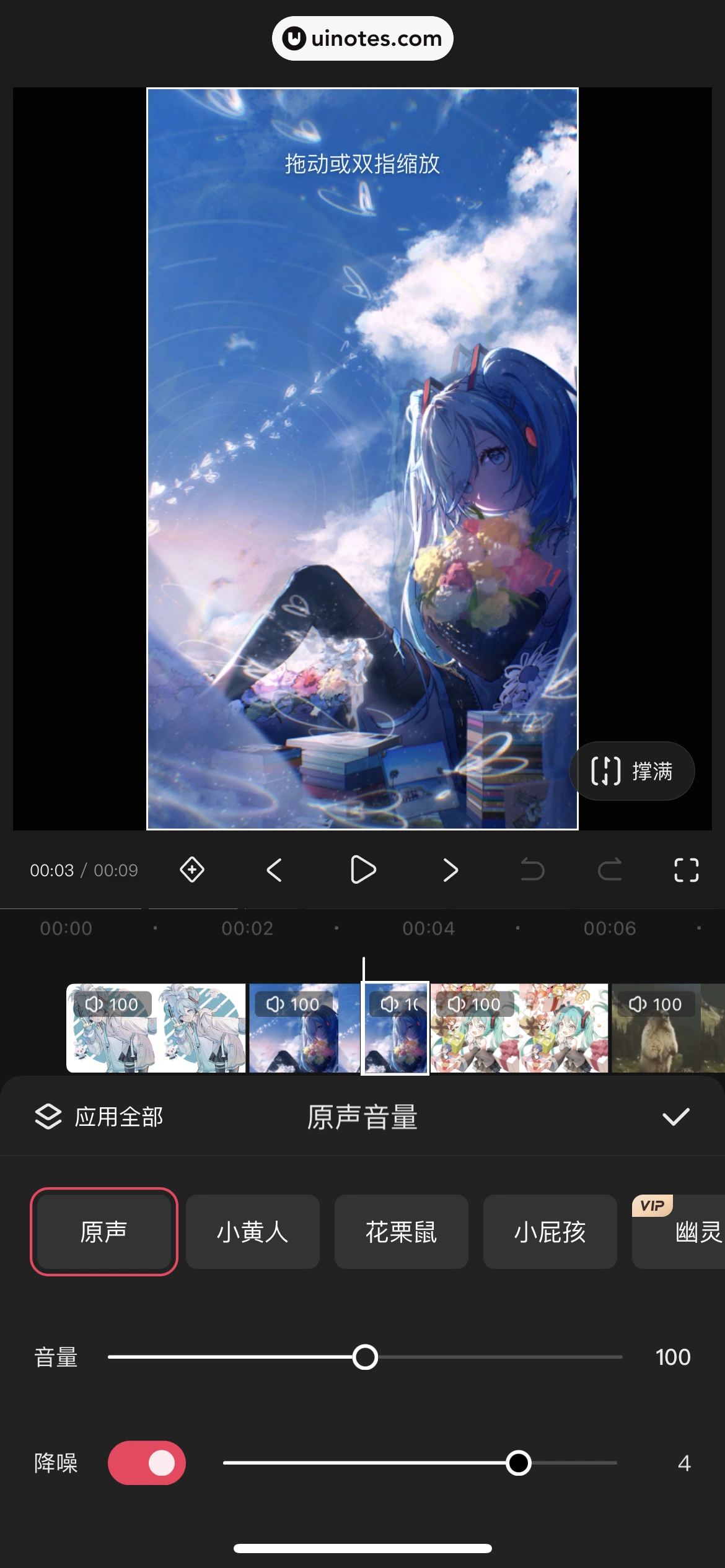 快影 App 截图 046 - UI Notes