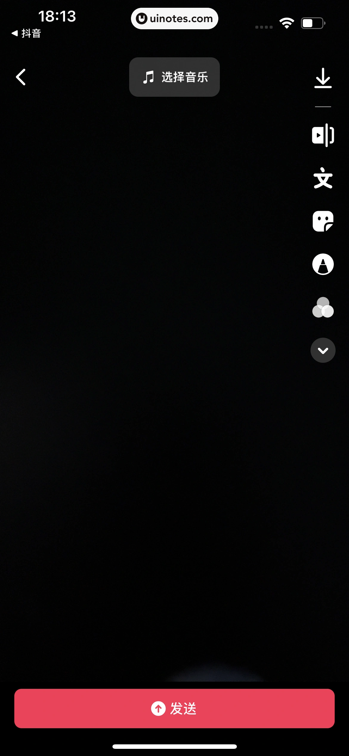 抖音精选 App 截图 223 - UI Notes