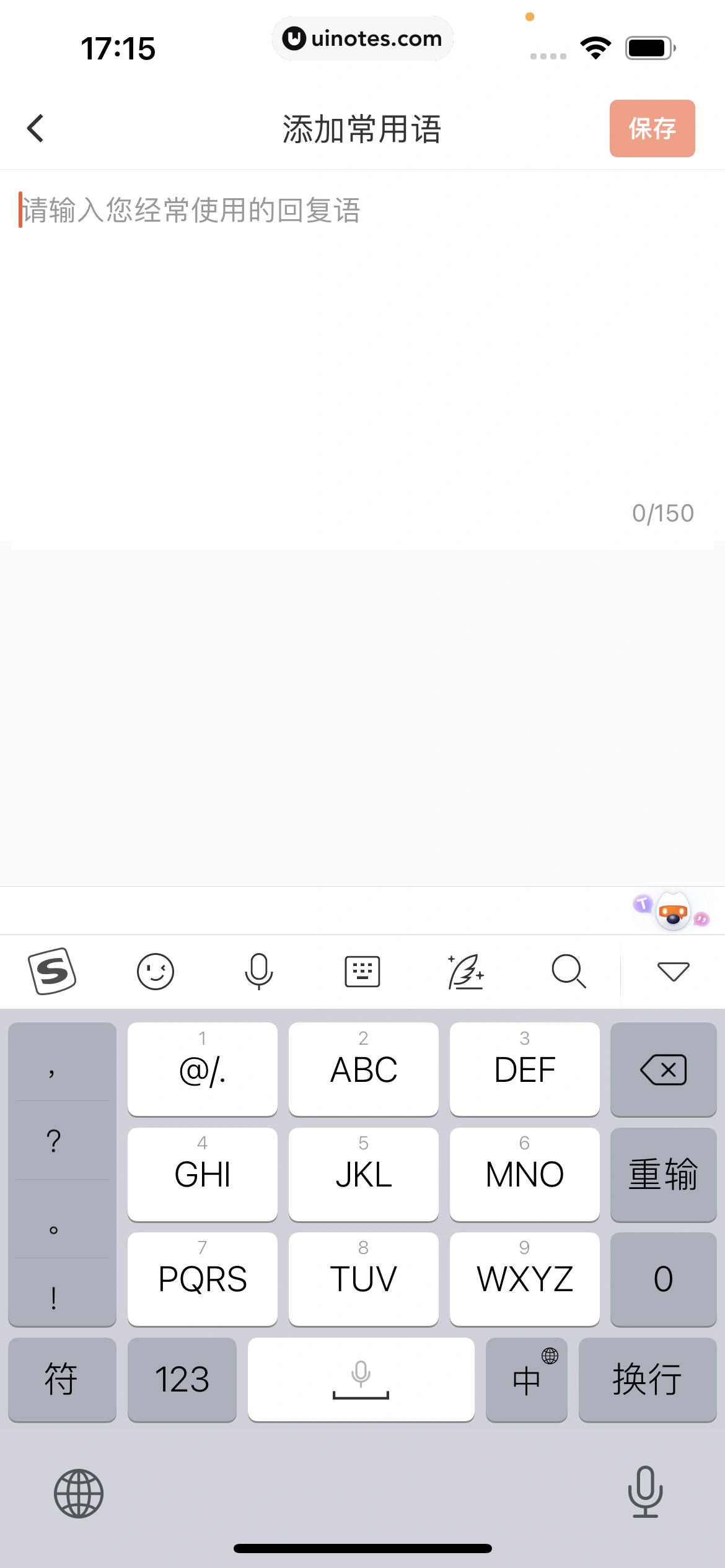 58同城 App 截图 0207 - UI Notes